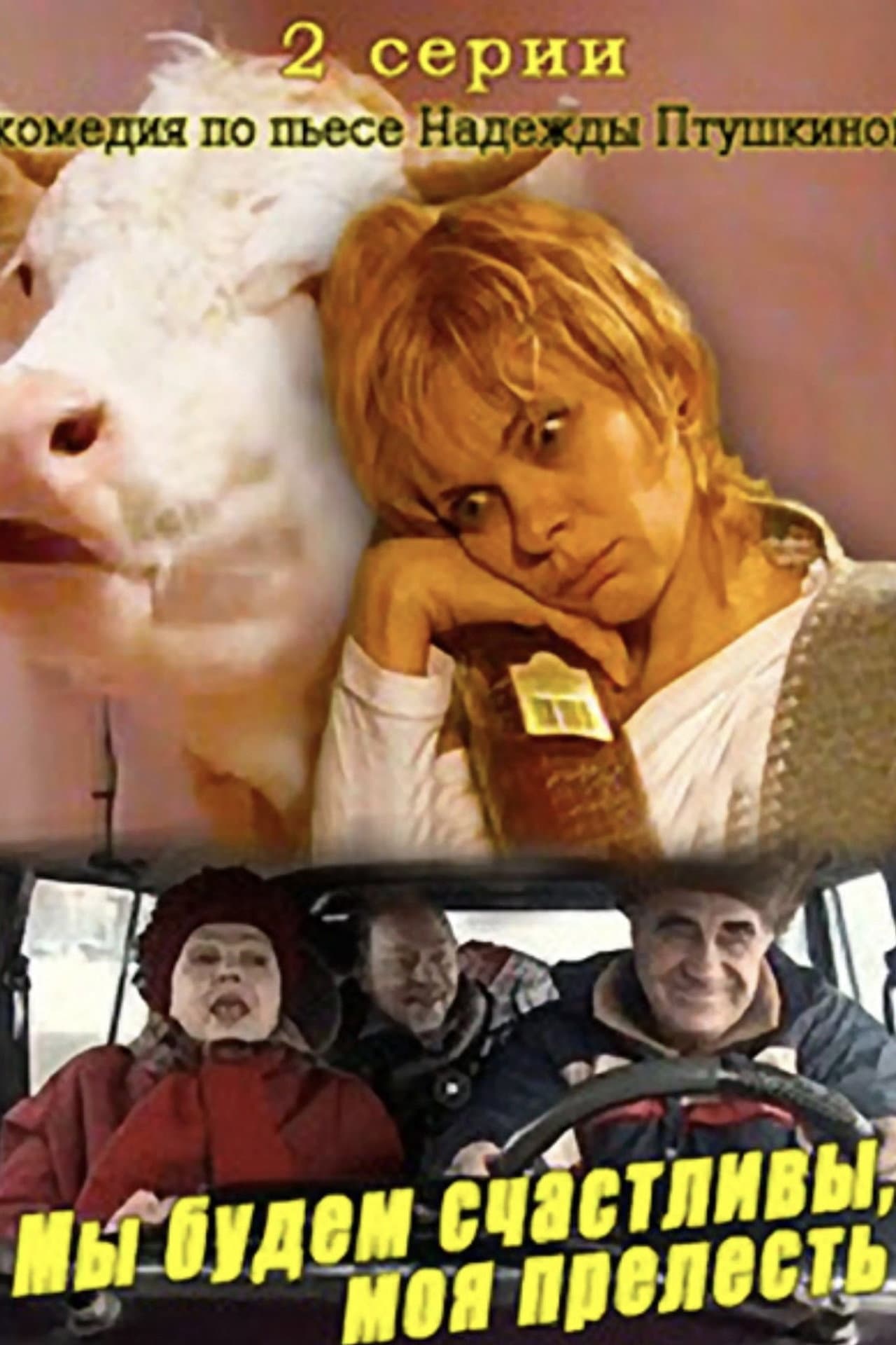The Cow preview 2