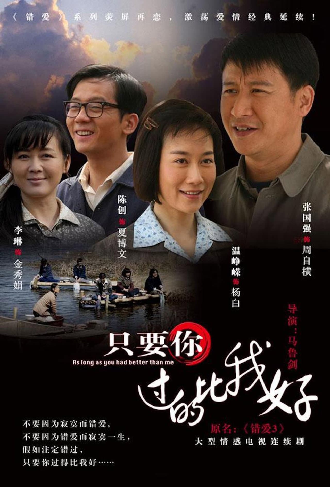 只要你过的比我好 preview 2