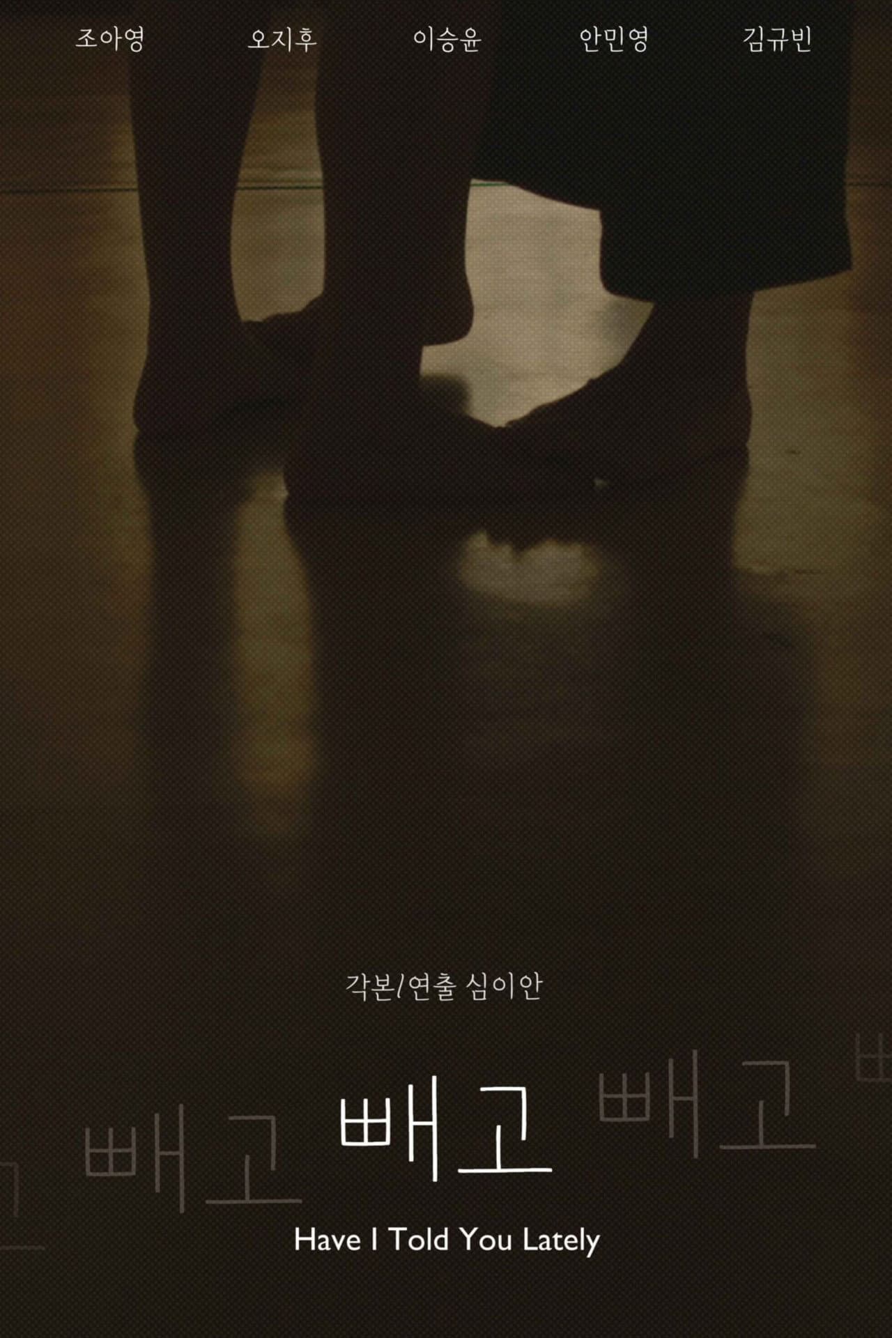 Have I Told You Lately preview 2