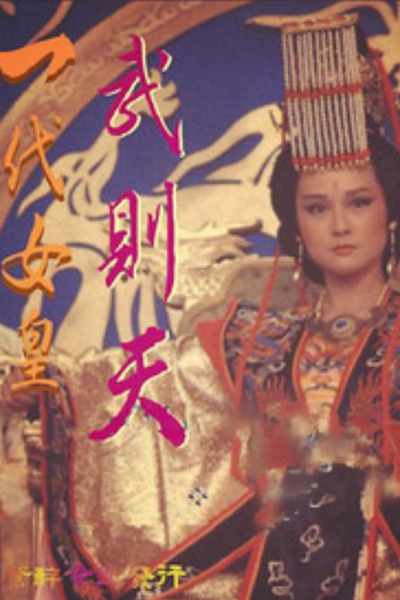Empress of the Dynasty preview 2