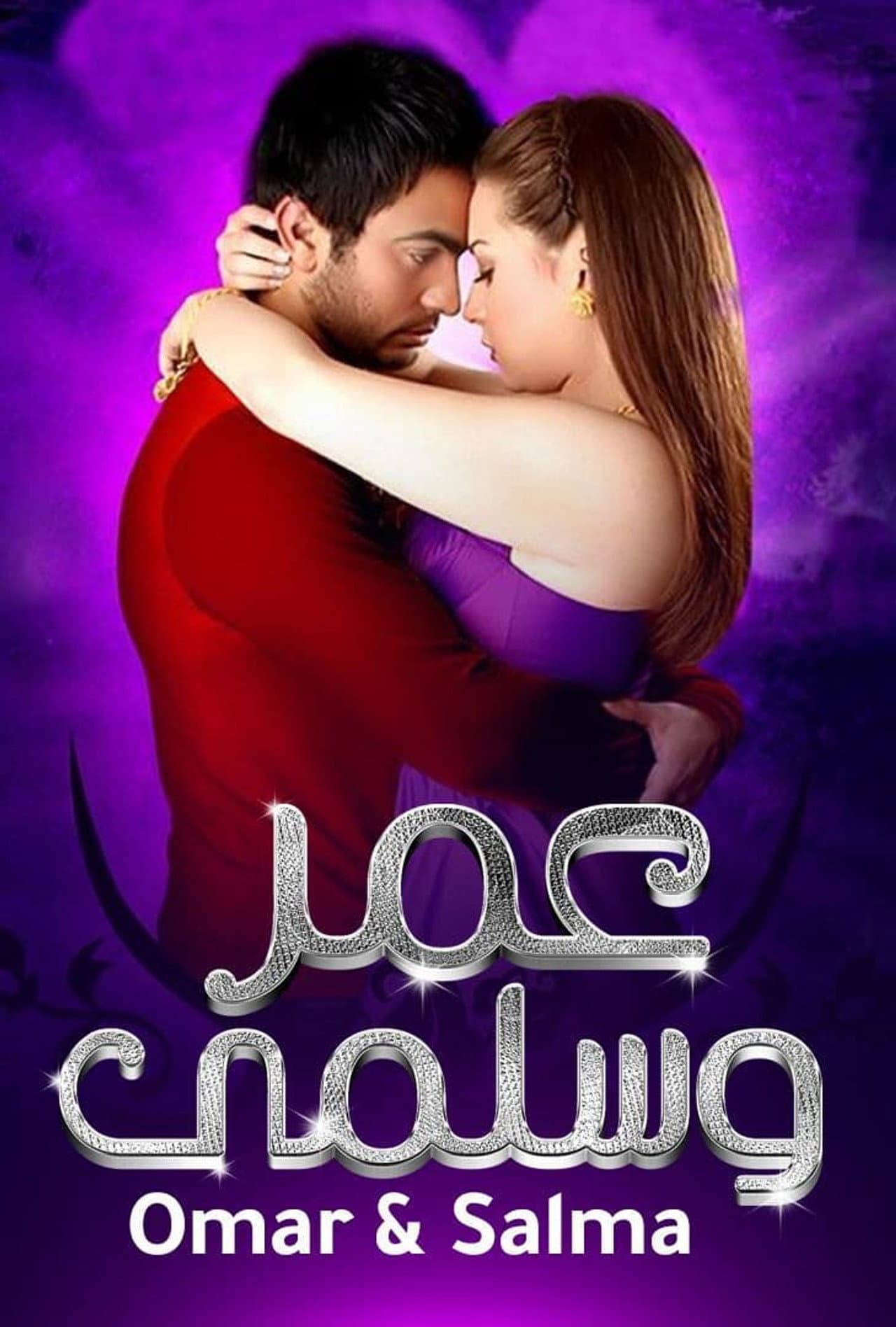 Omar & Salma preview 2