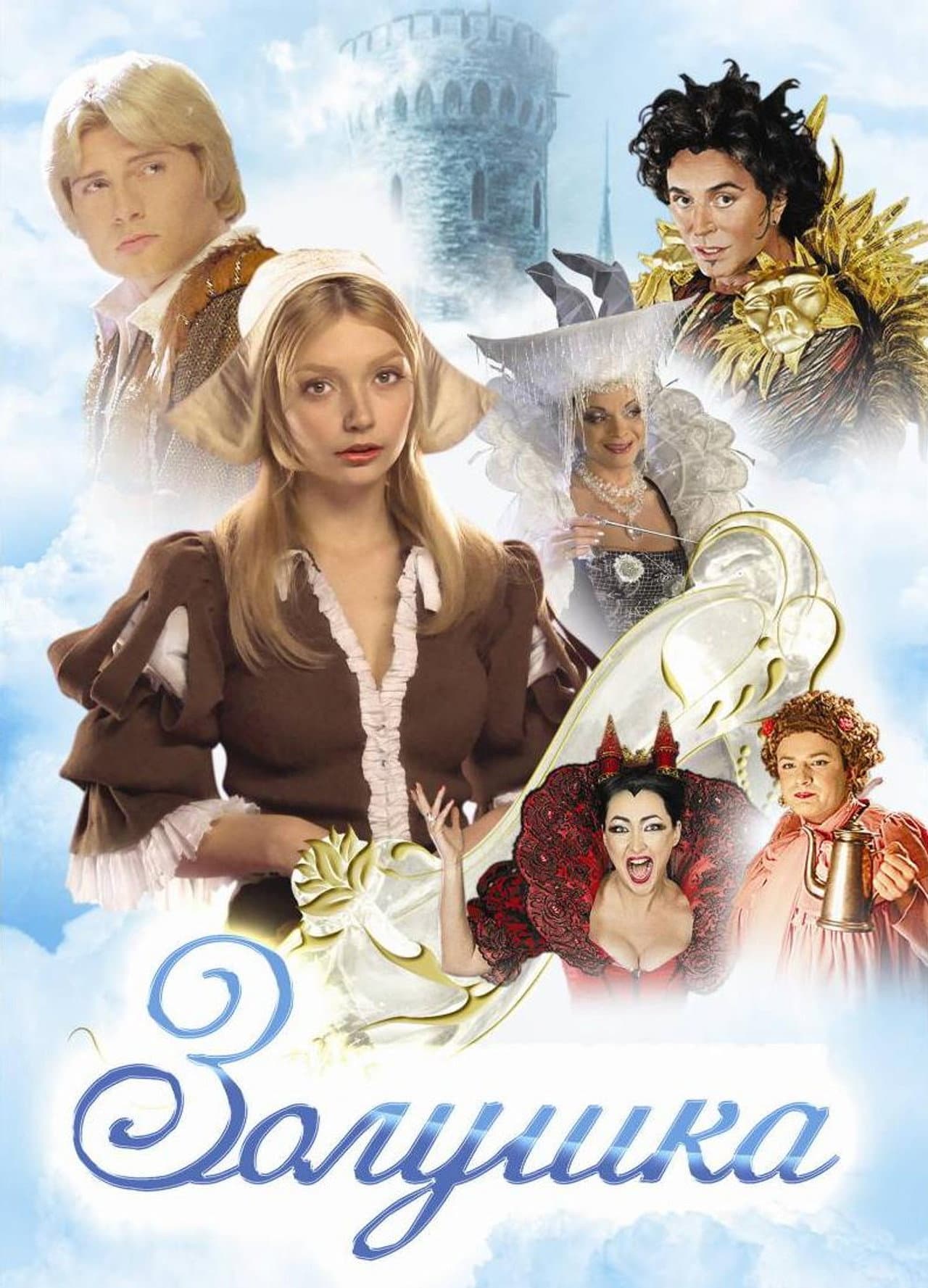 Cinderella preview 2