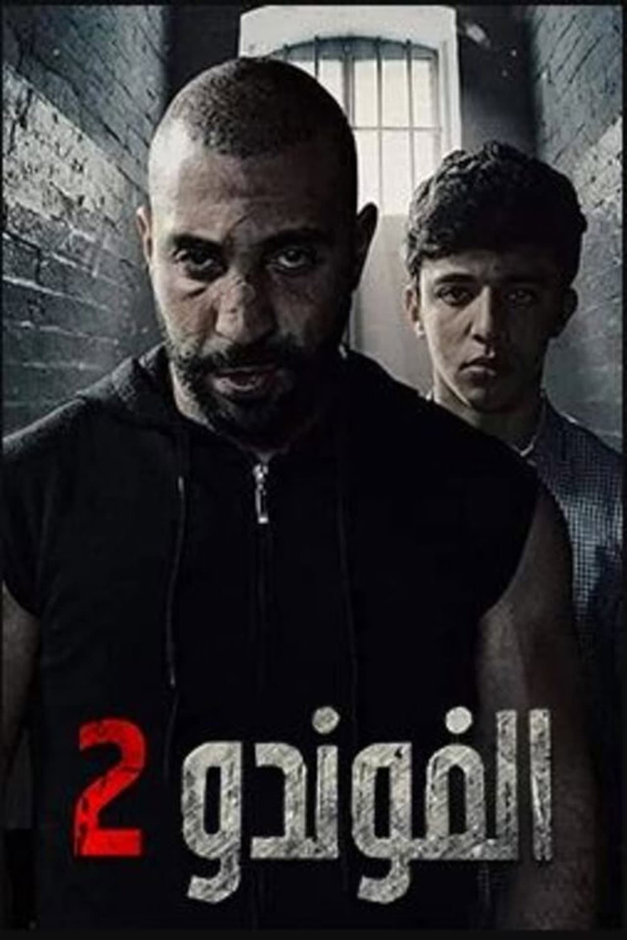 Season 2