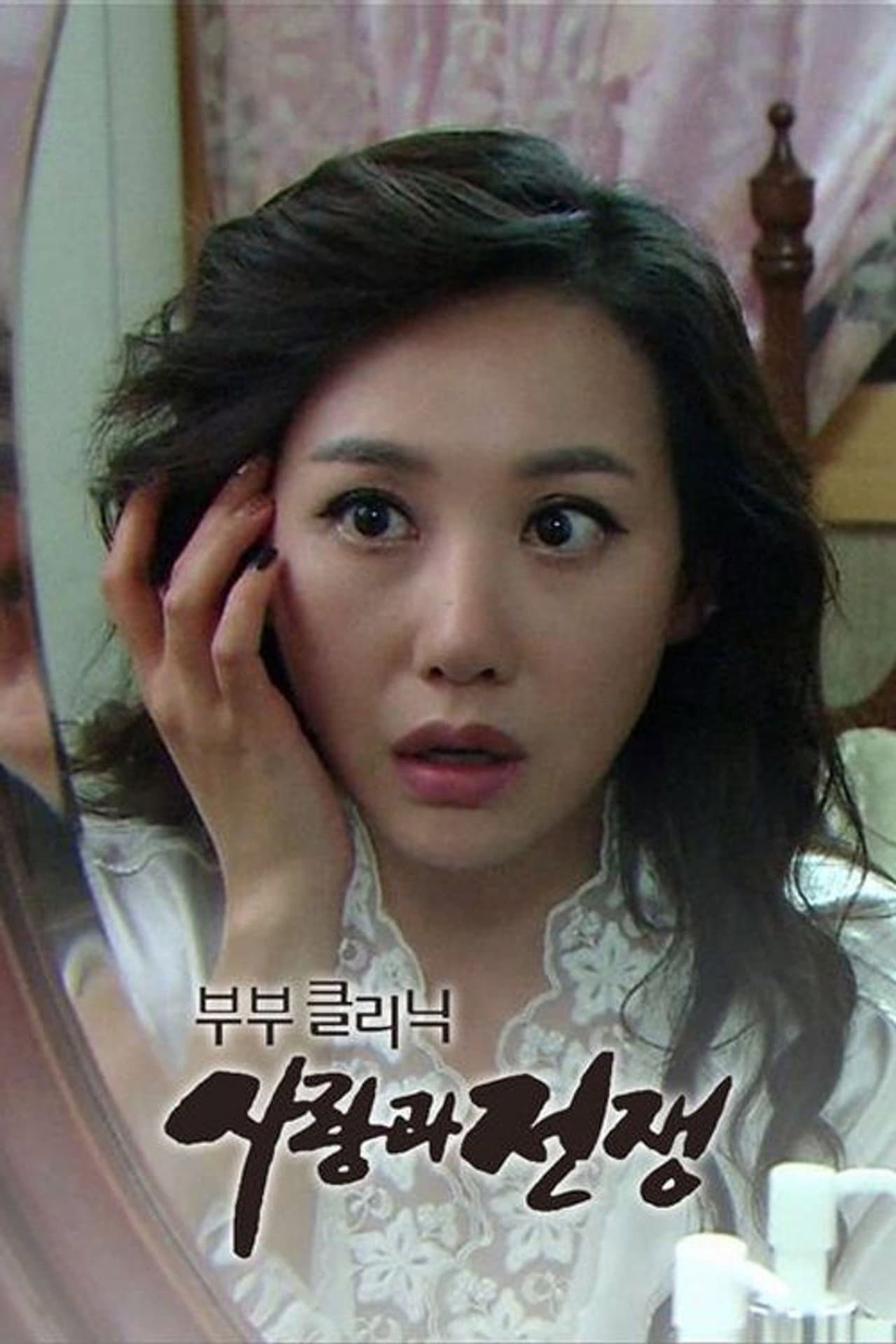 The Clinic for Married Couples: Love and War preview 2