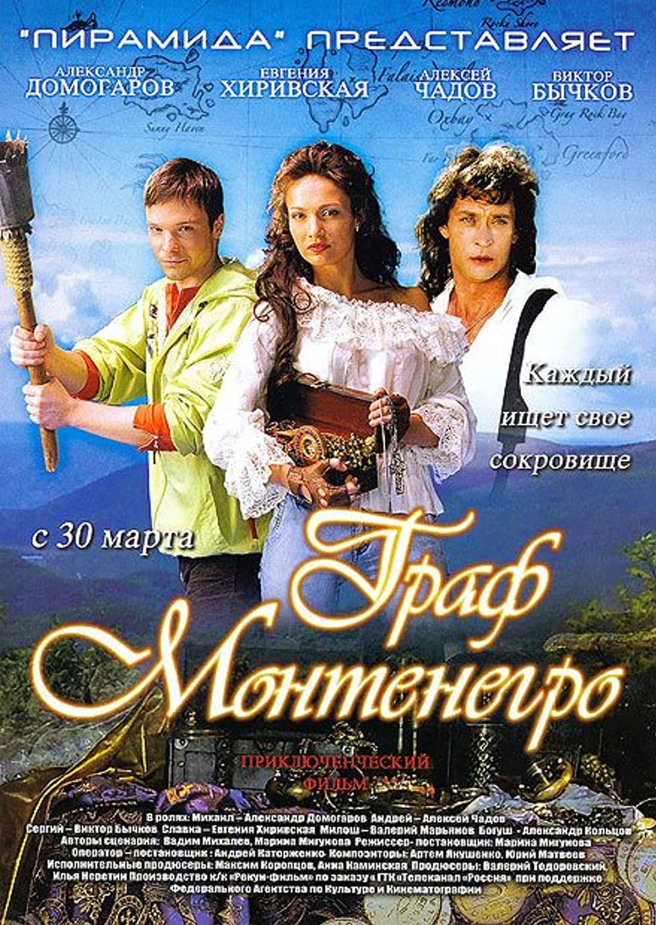 The Count of Montenegro preview 2