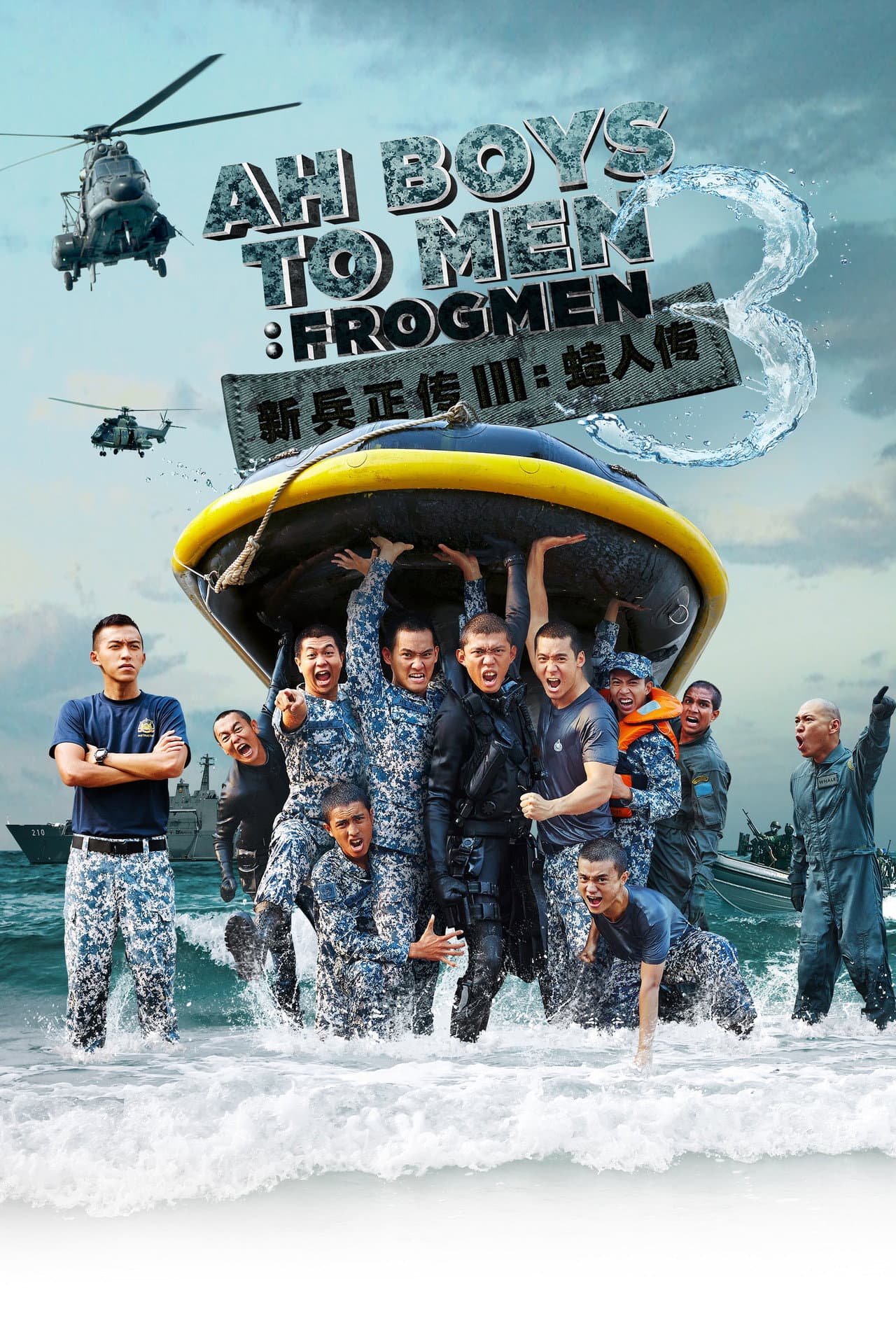 Ah Boys to Men 3: Frogmen preview 2