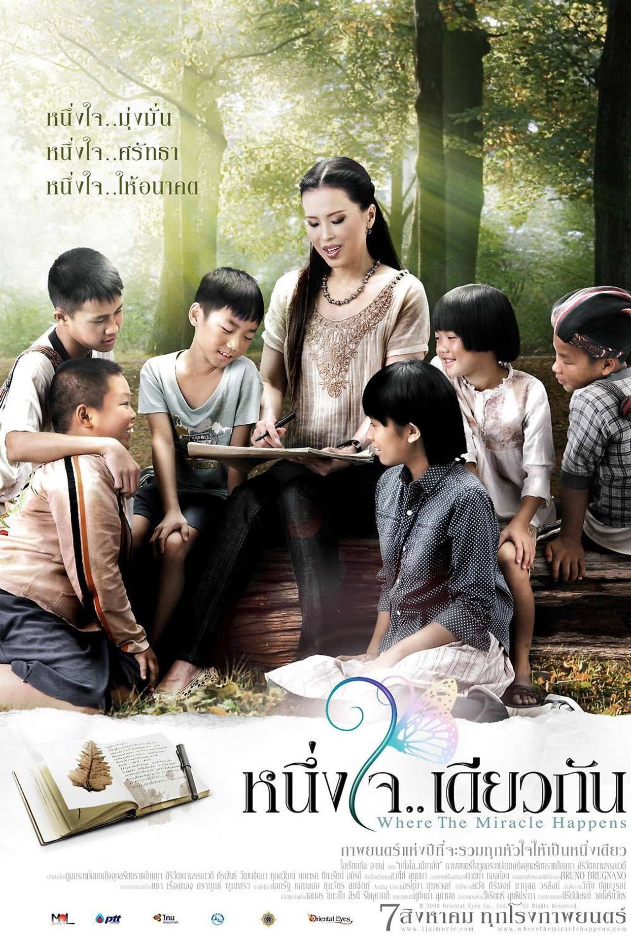 Where The Miracle Happens preview 1
