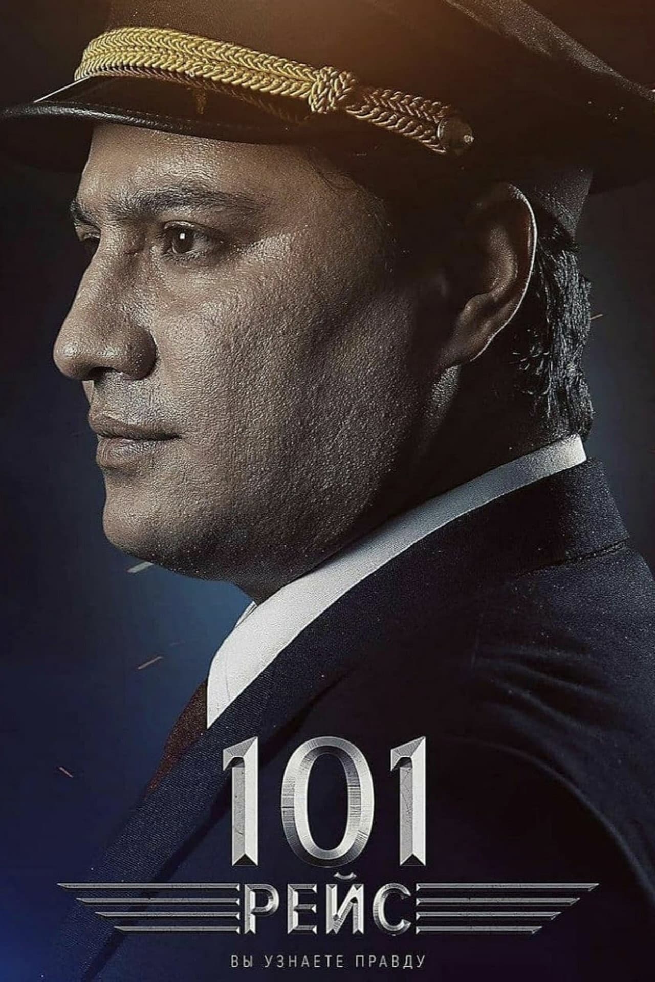101 Flight preview 2