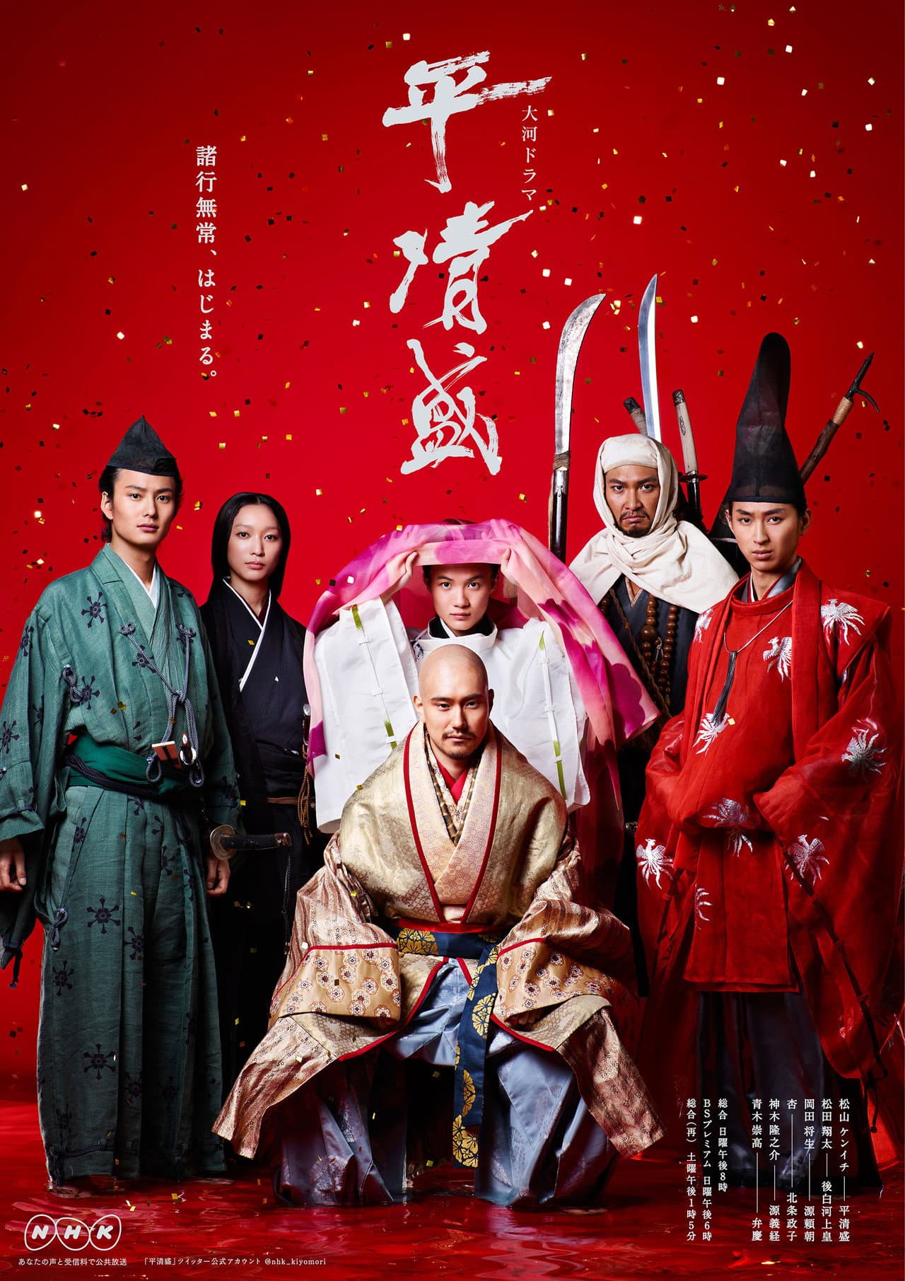Season 1