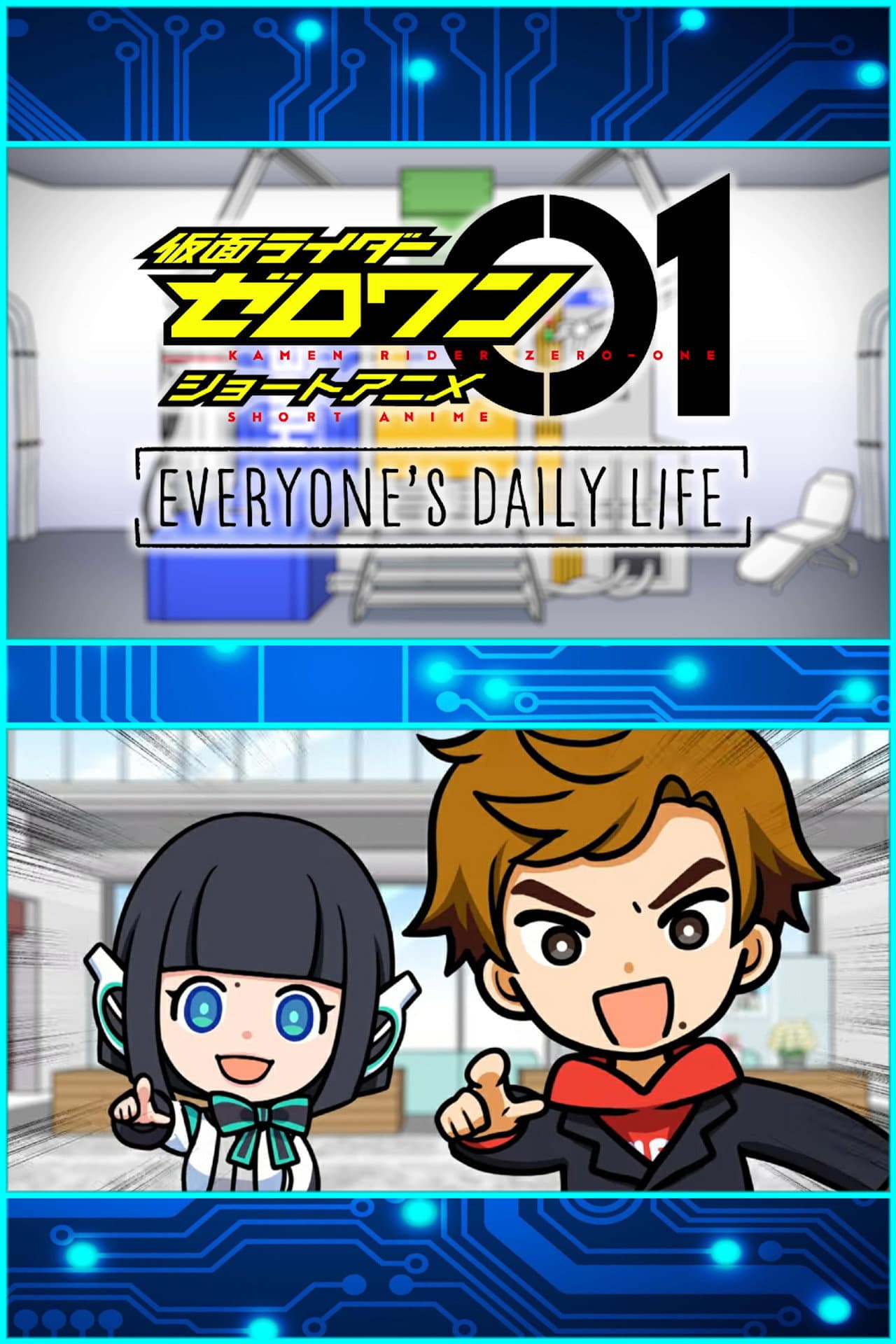 Kamen Rider Zero-One Short Anime: Everyone's Daily Life preview 2