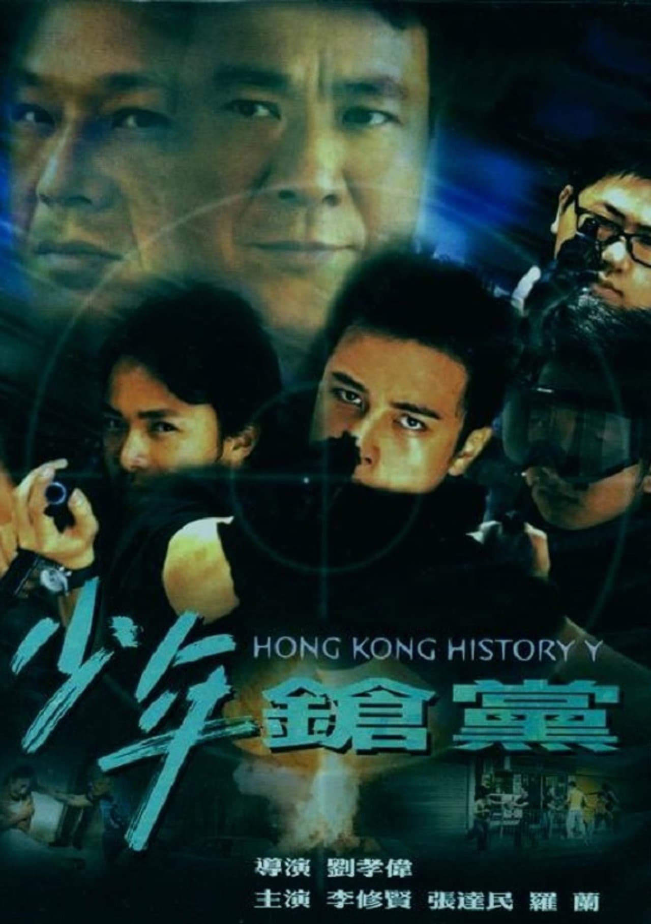 Hong Kong History Y preview 1