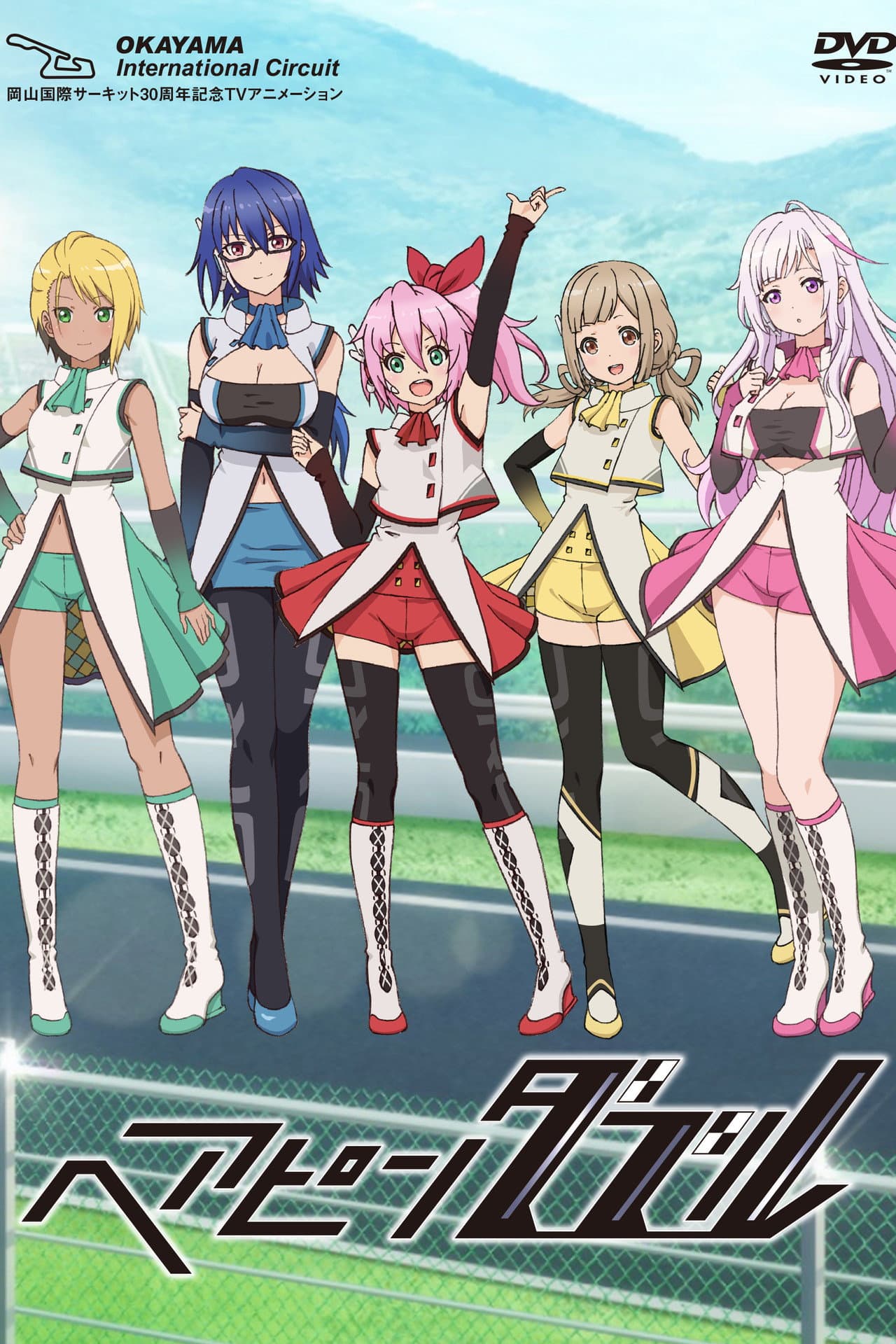 Hairpin Double preview 2