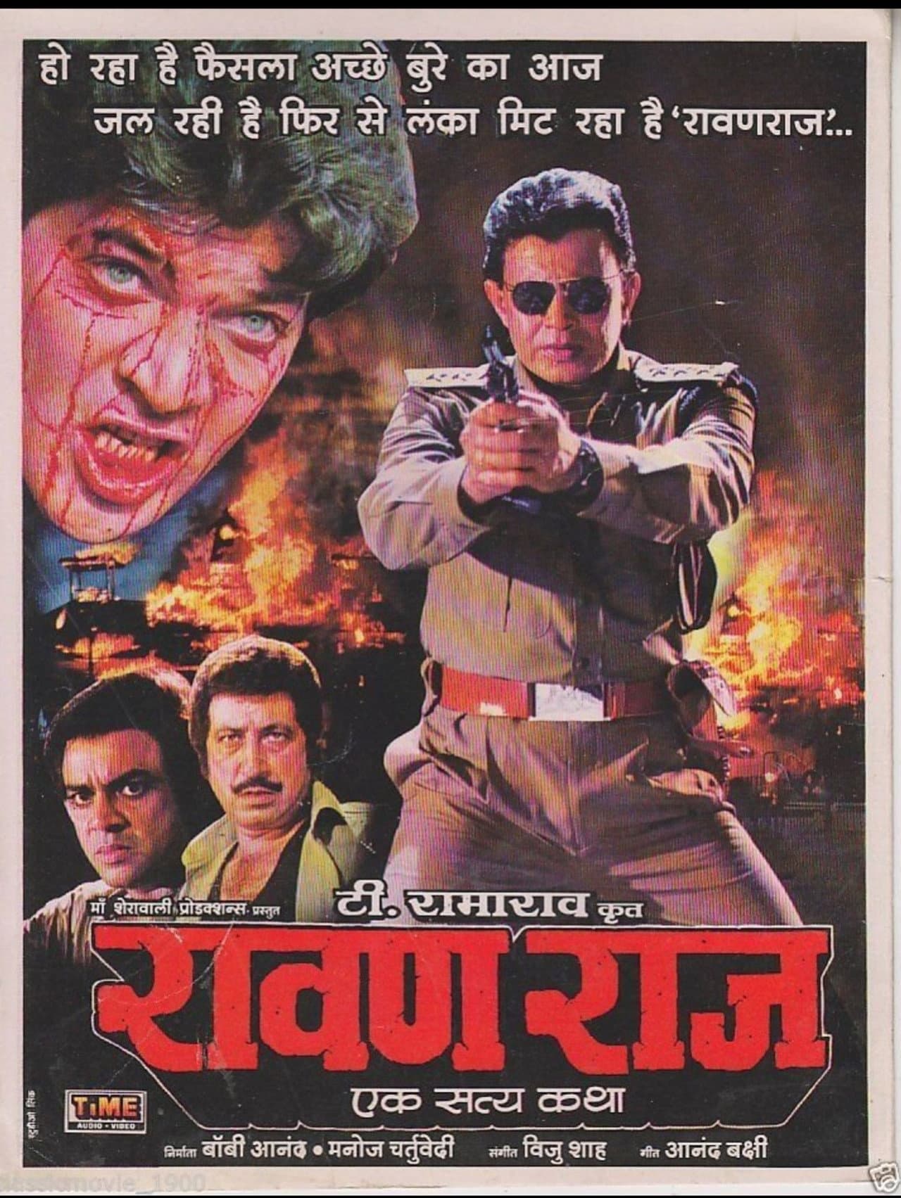 Ravan Raaj: A True Story preview 1