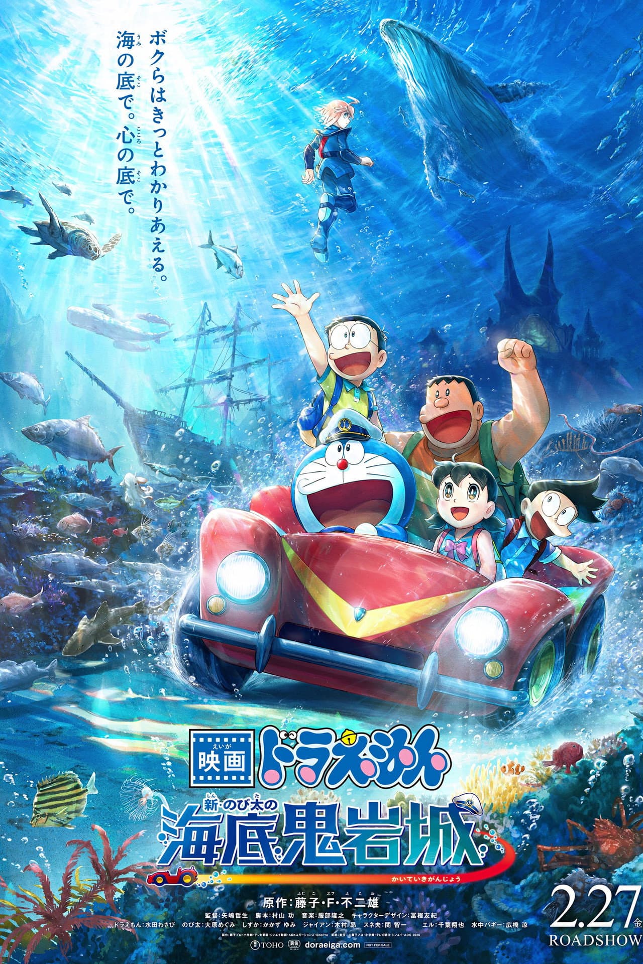 Doraemon the Movie: New Nobita and the Castle of the Undersea Devil preview 2