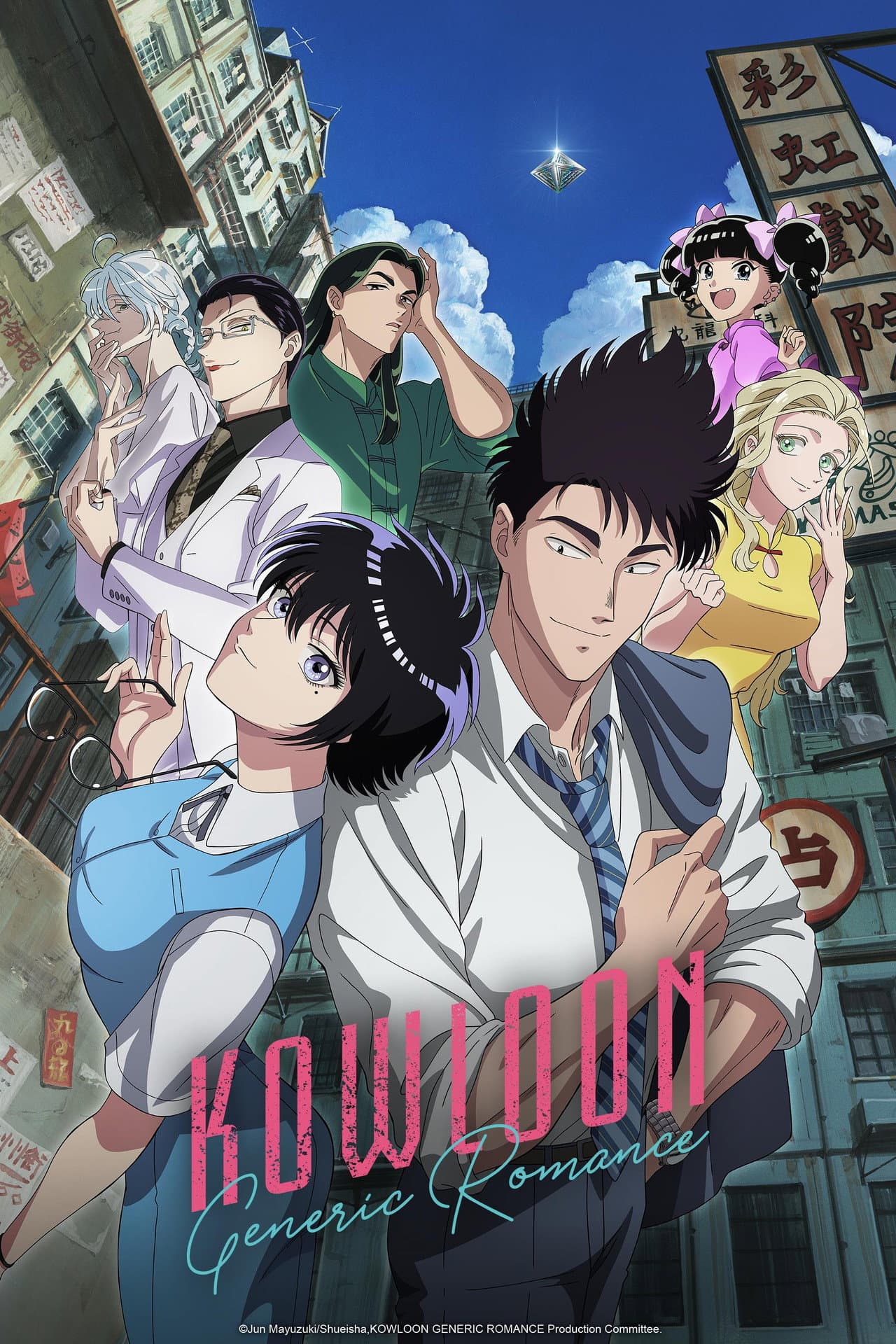 KOWLOON GENERIC ROMANCE preview 2