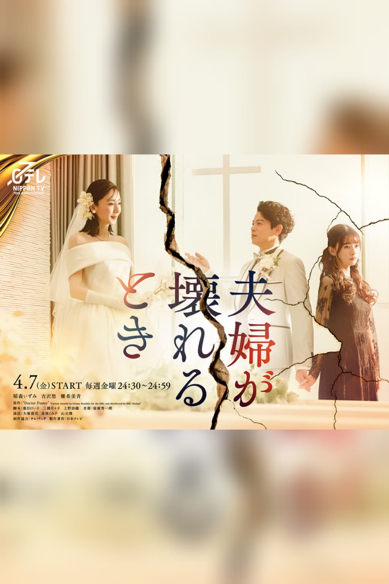 When a Couple Breaks Up preview 2