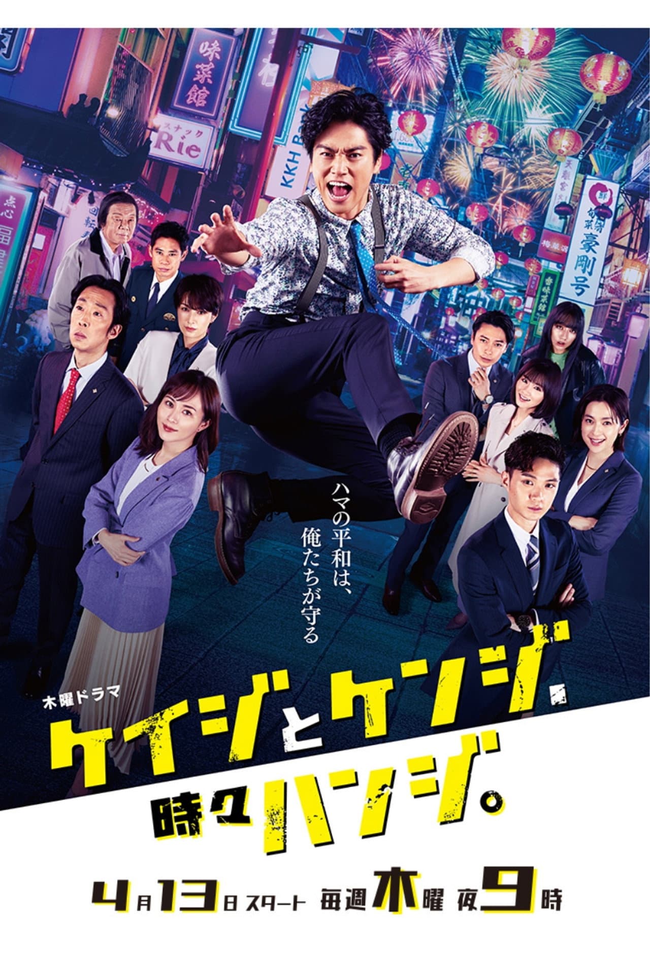 Police and Prosecutor, Sometimes Judge preview 2