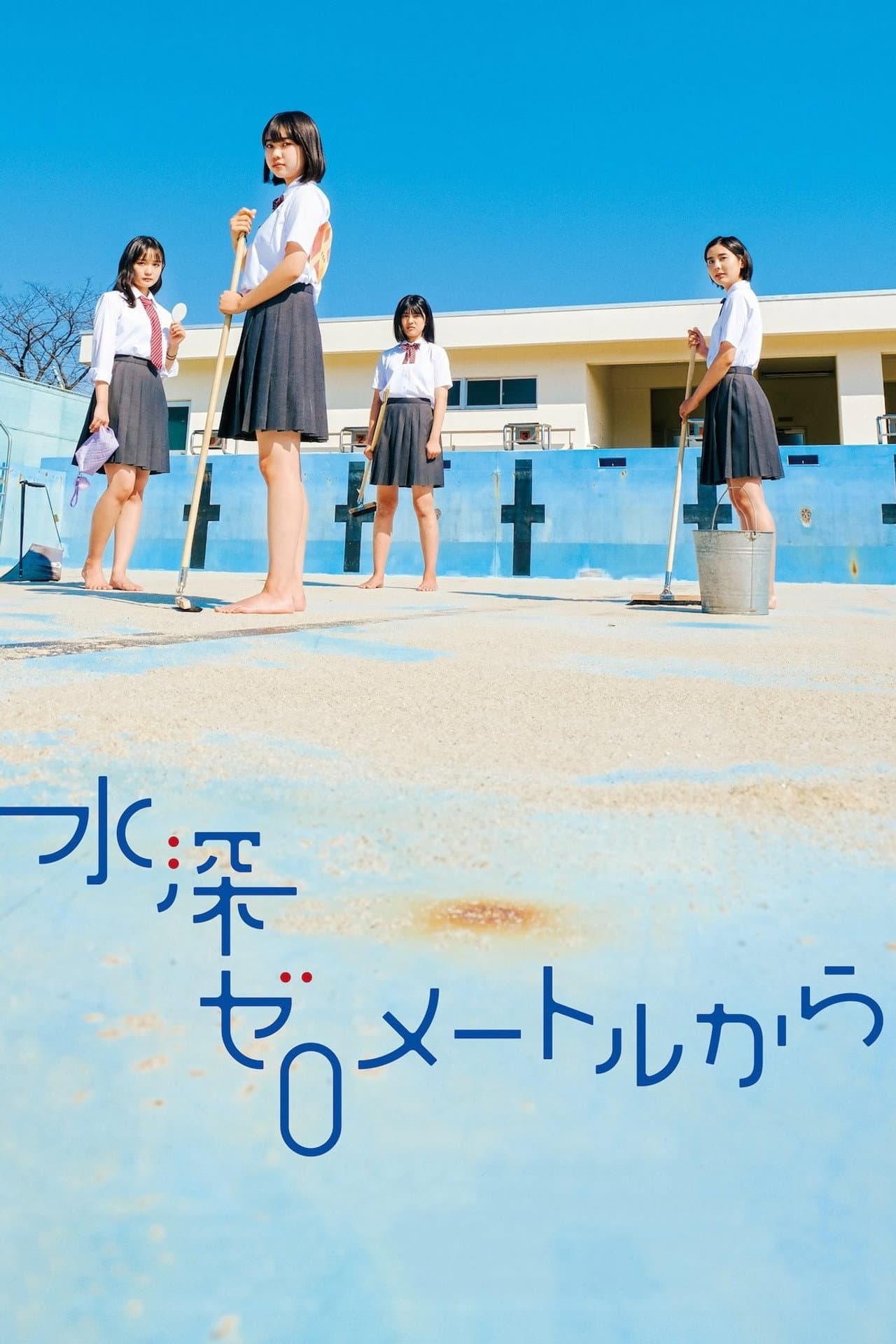 Swimming in a Sand Pool preview 2