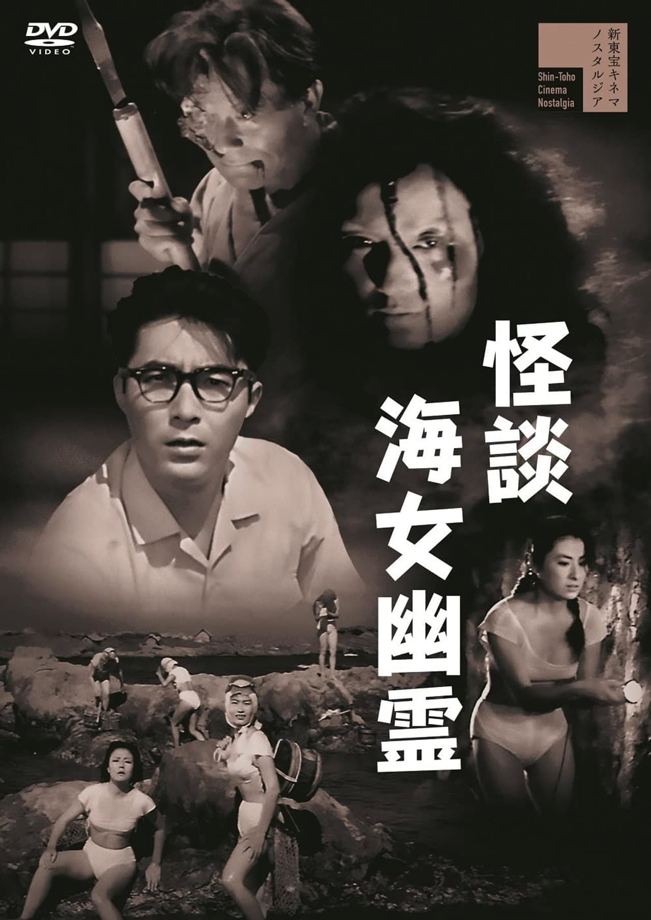 Ghost of the Pearl Divers preview 1