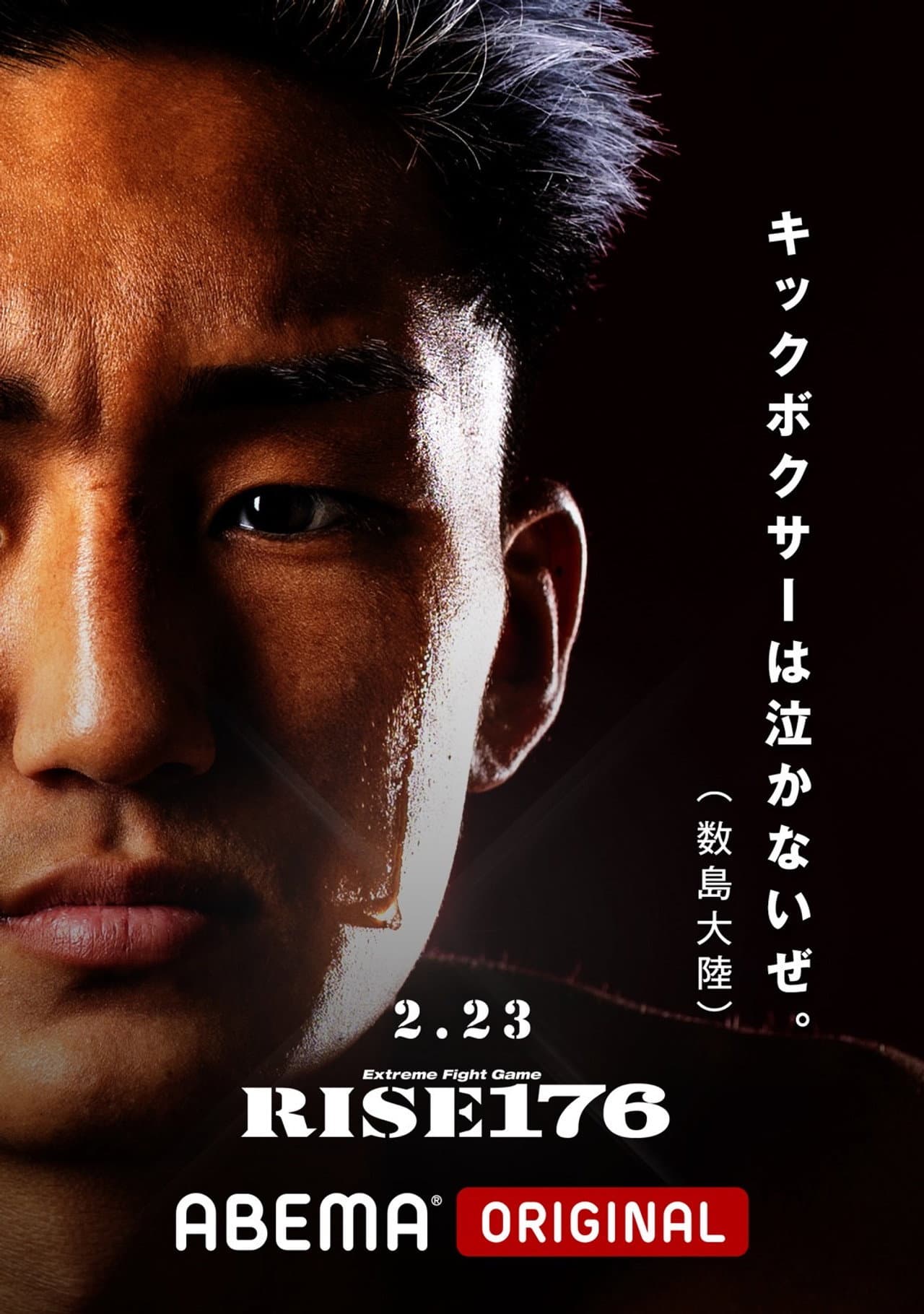 RISE 176 preview 2