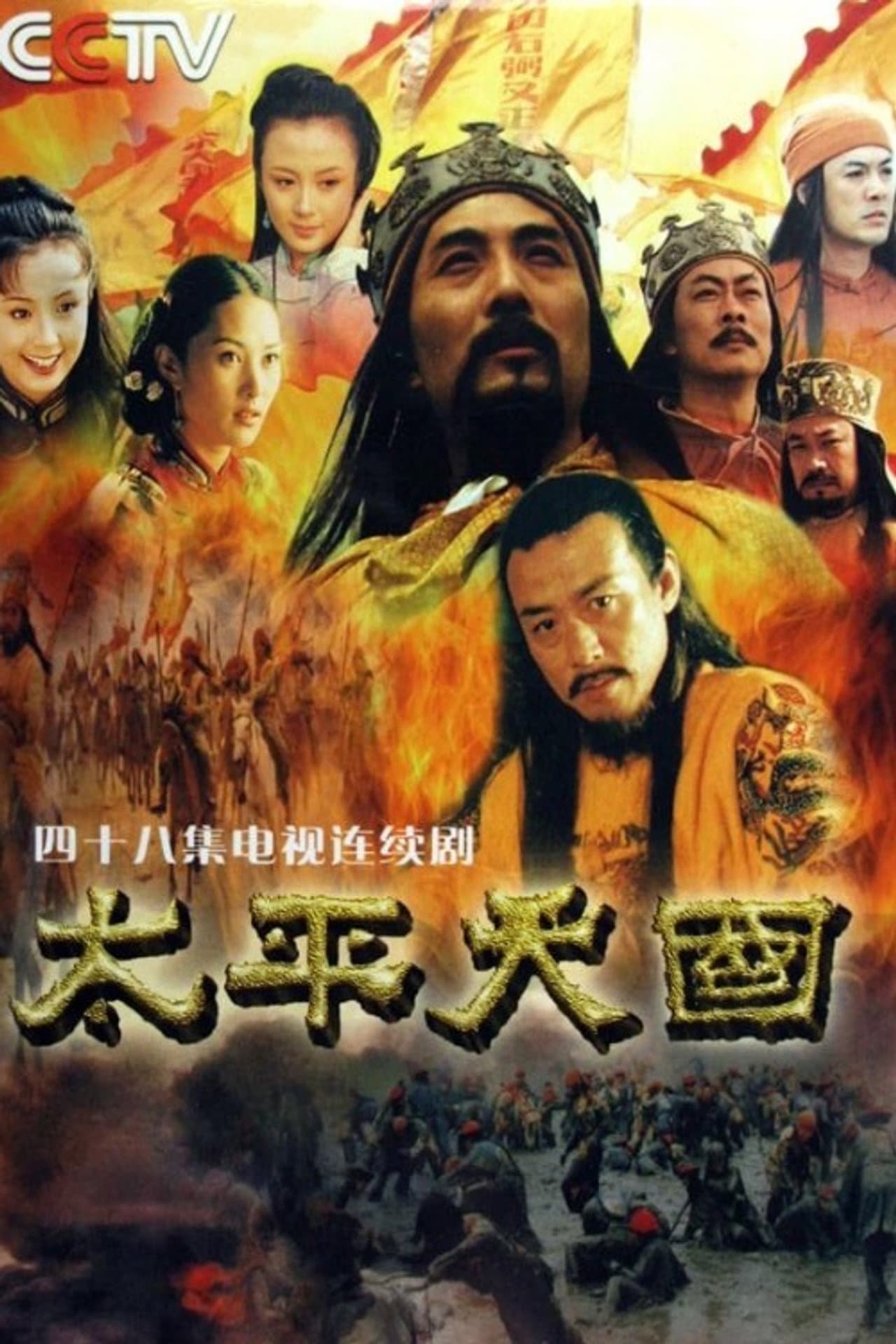 Taiping Rebellion preview 2