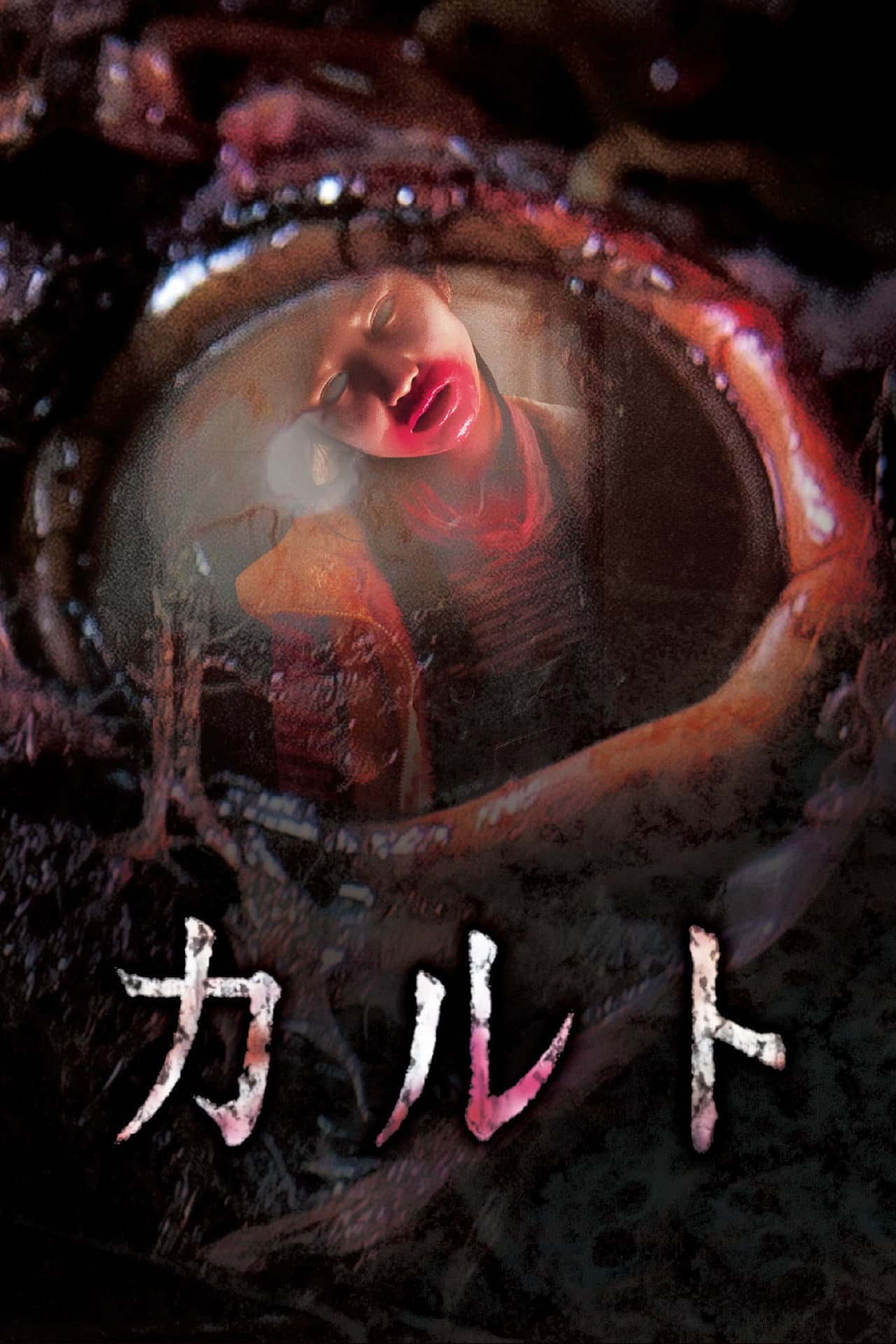 Cult preview 2