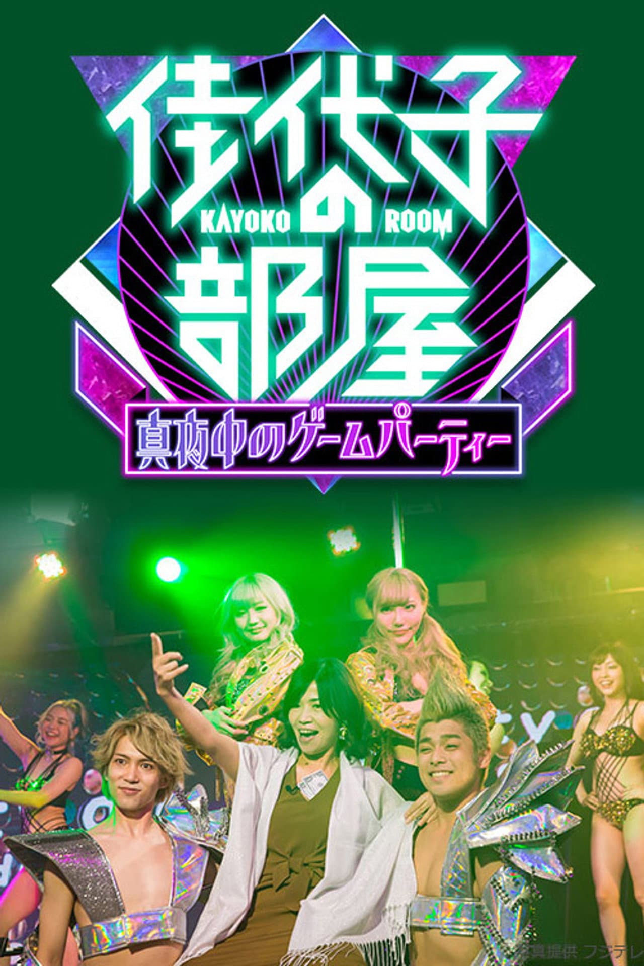 Kayoko's Room preview 2