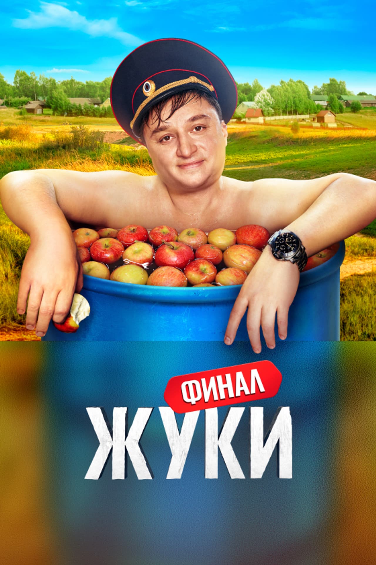Season 3