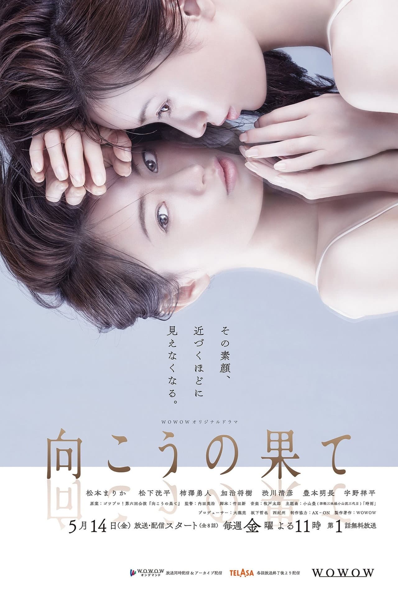 Mukou no Hate preview 2