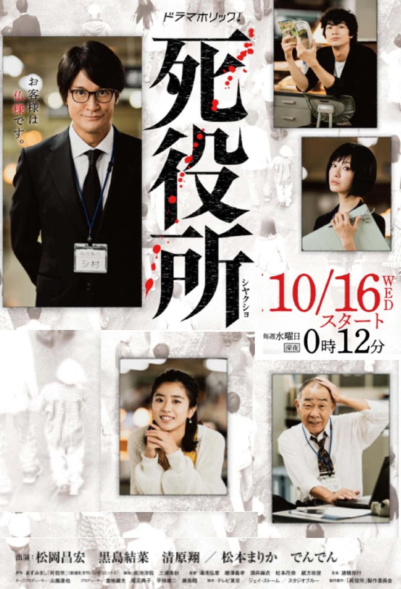 Season 1