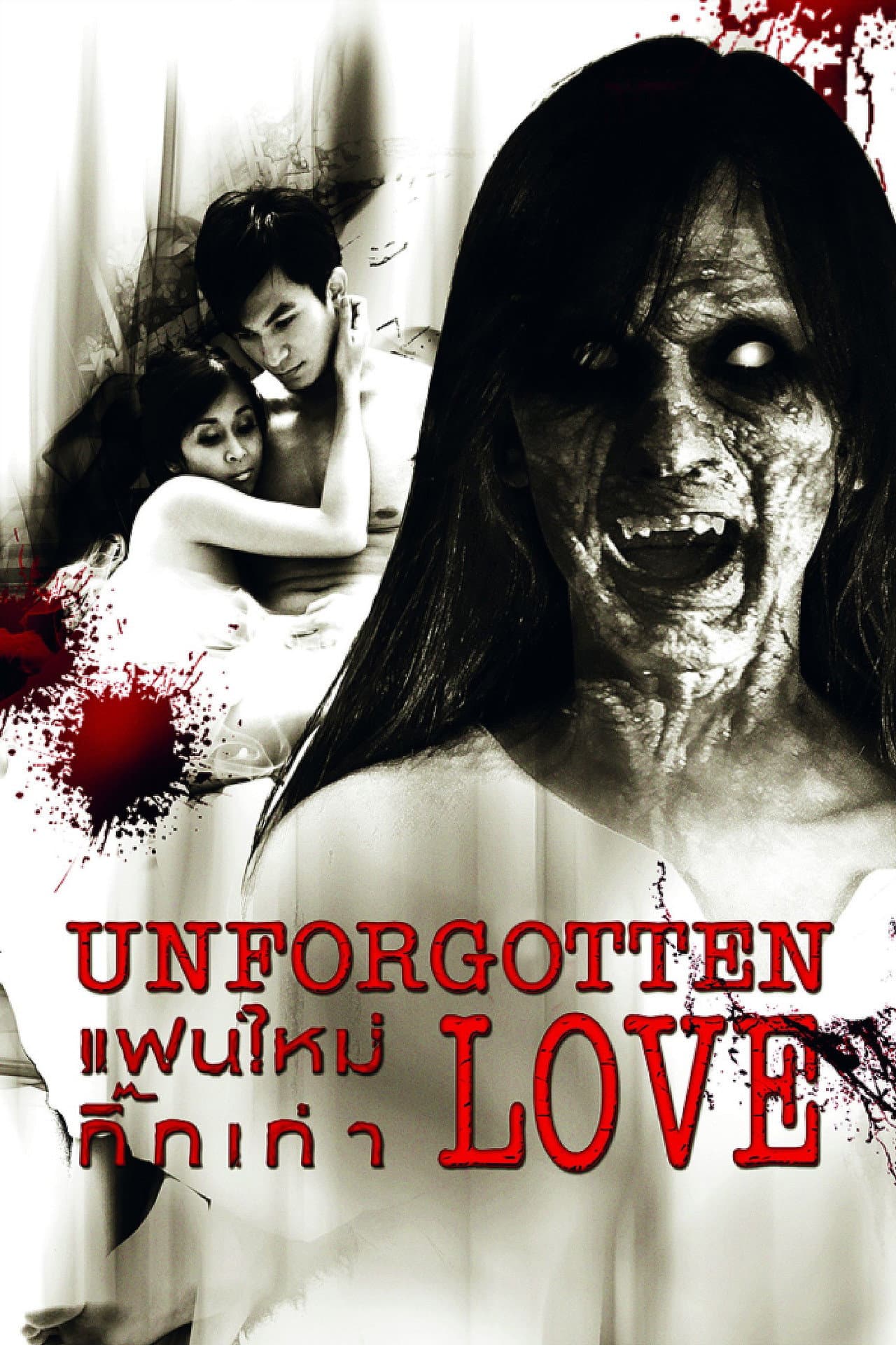 Unforgotten Love preview 1