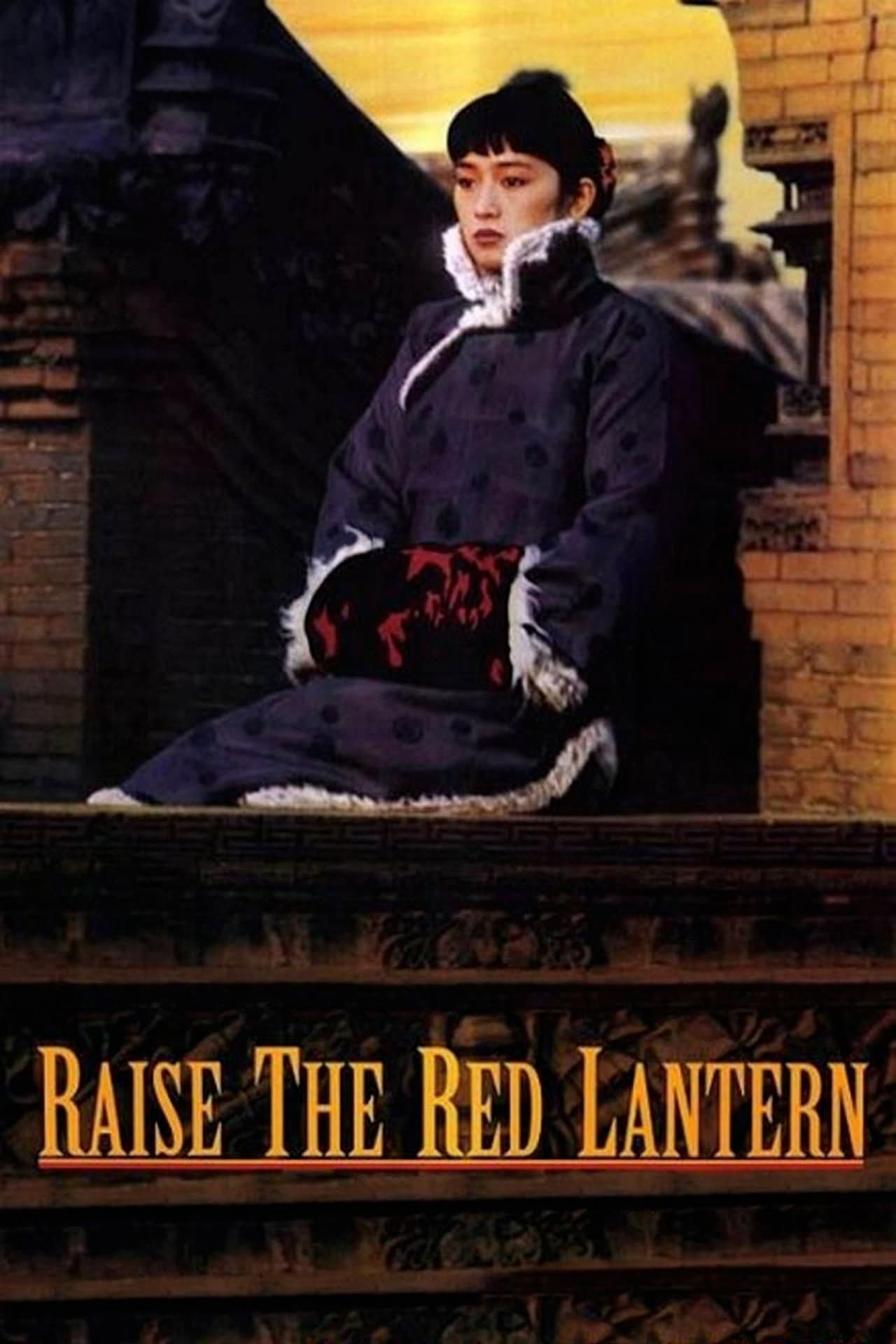 Raise the Red Lantern preview 2