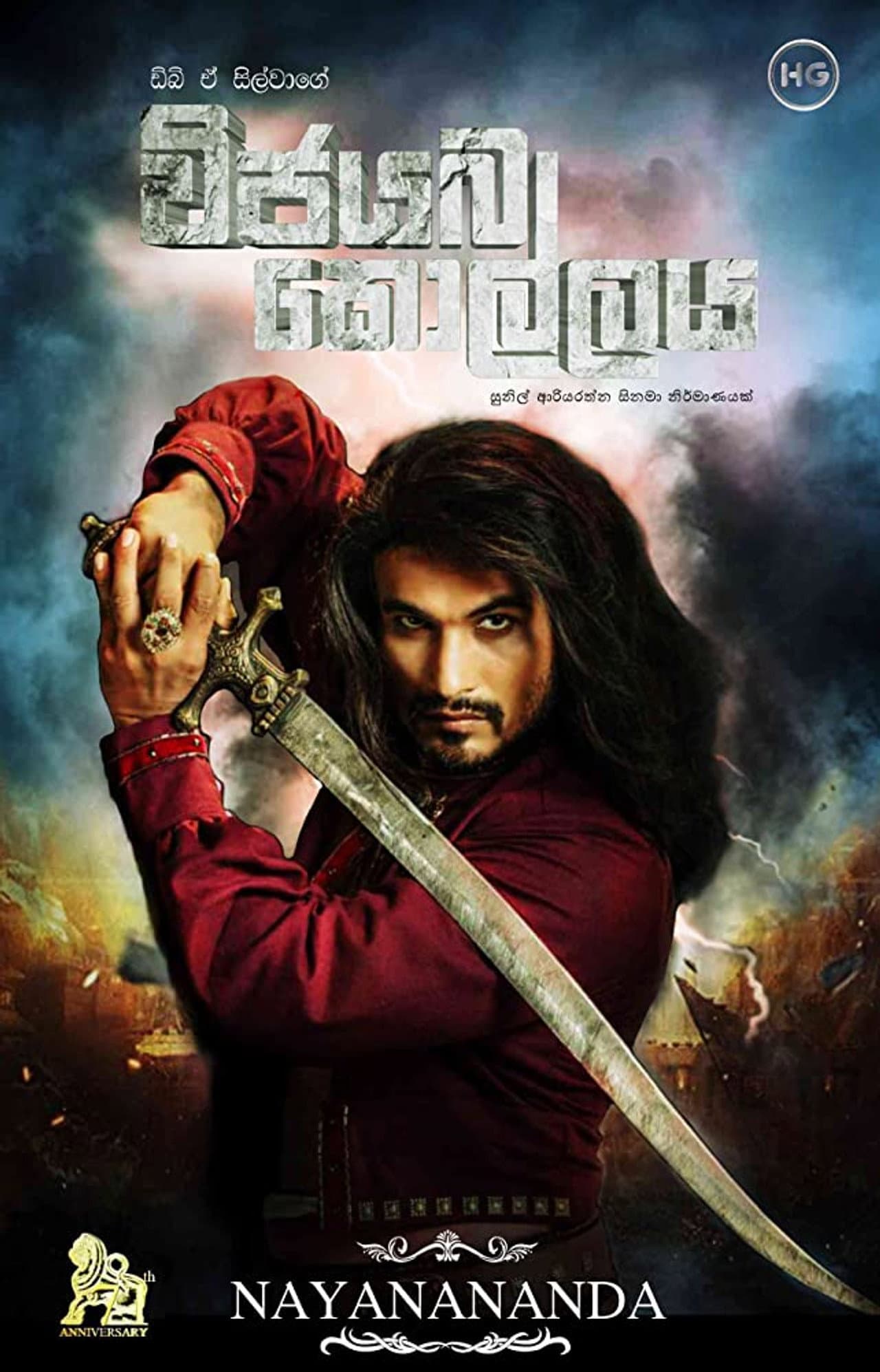 Sack of Vijayabahu preview 2