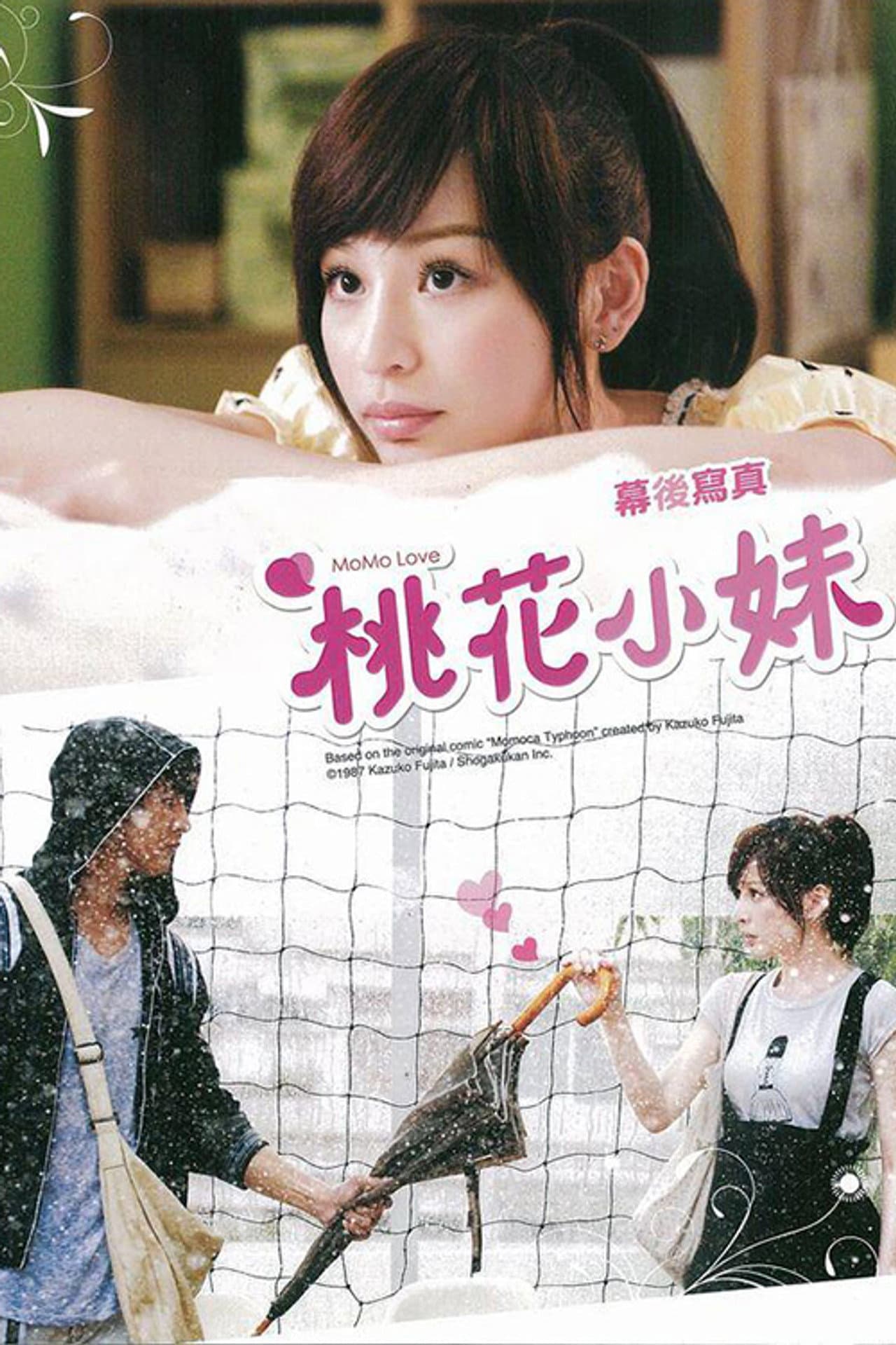 MoMo Love preview 2