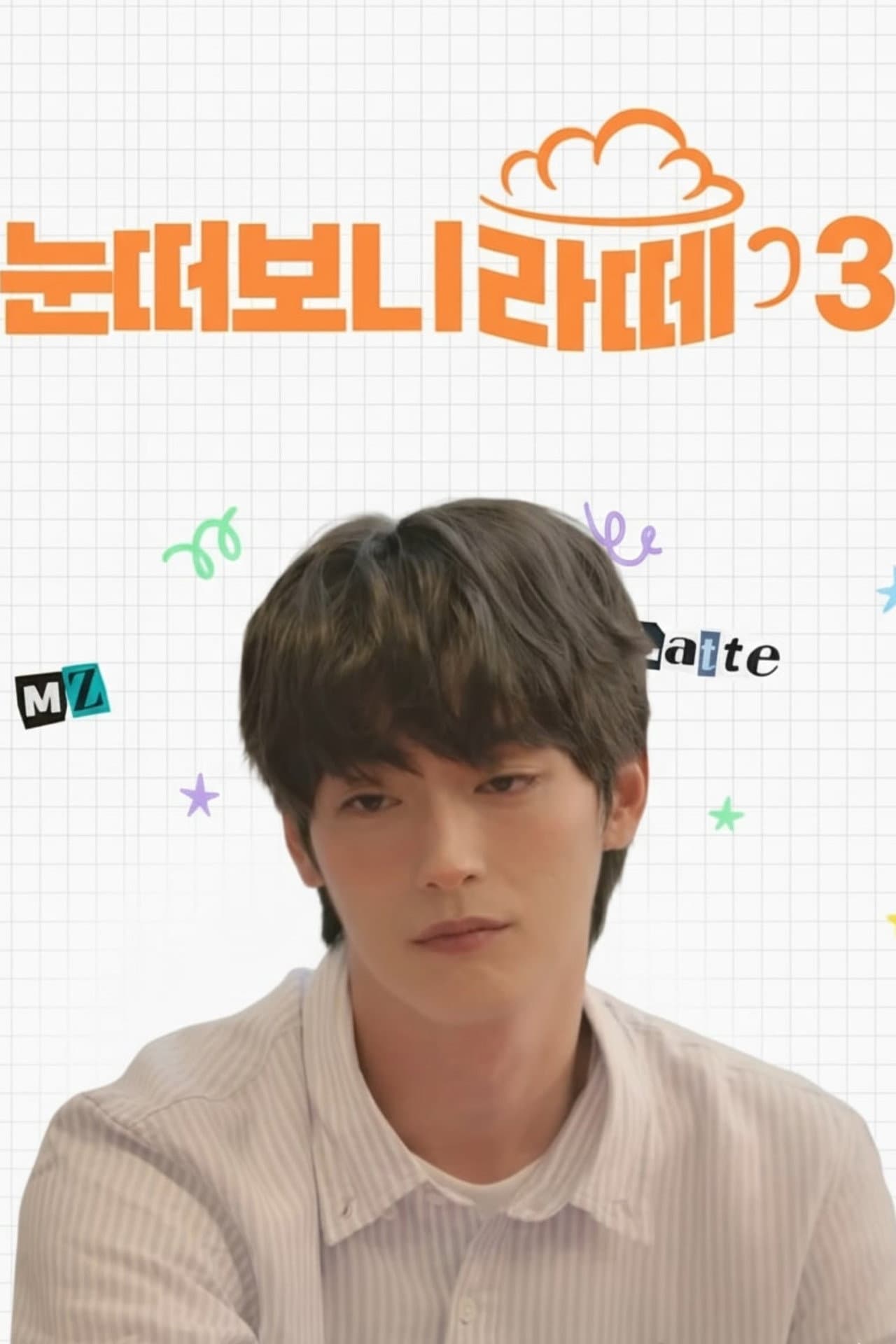 When I Opened My Eyes, I Saw a Latte preview 2