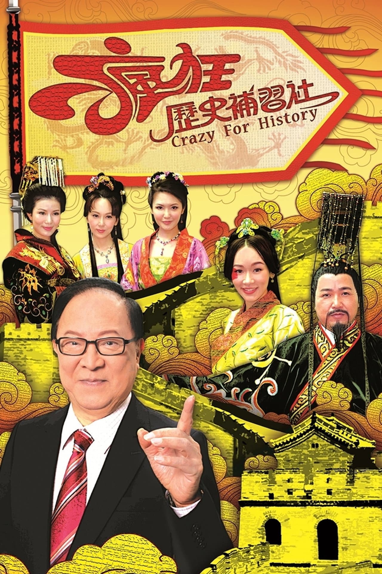 Crazy For History preview 2