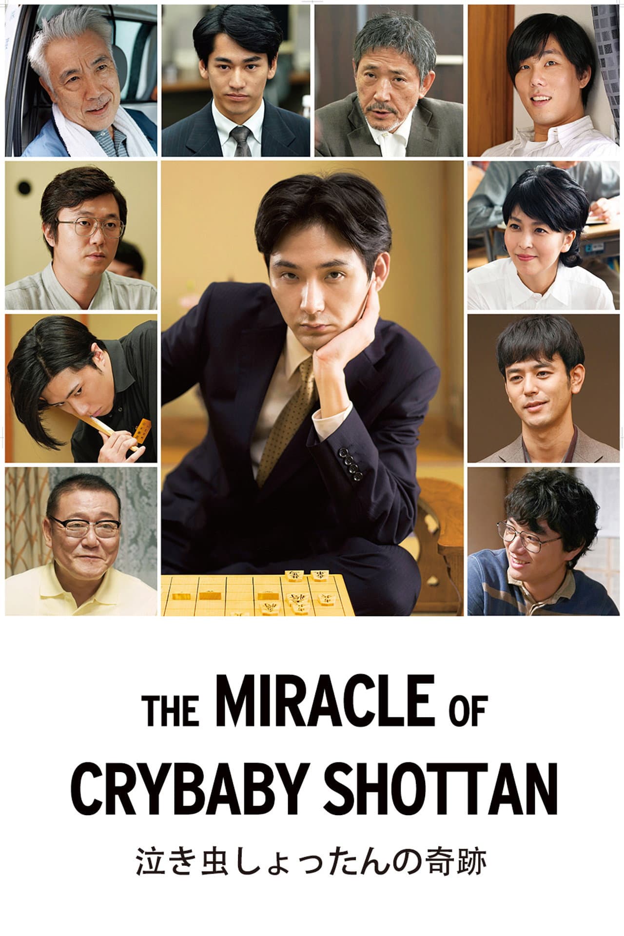 The Miracle of Crybaby Shottan preview 2
