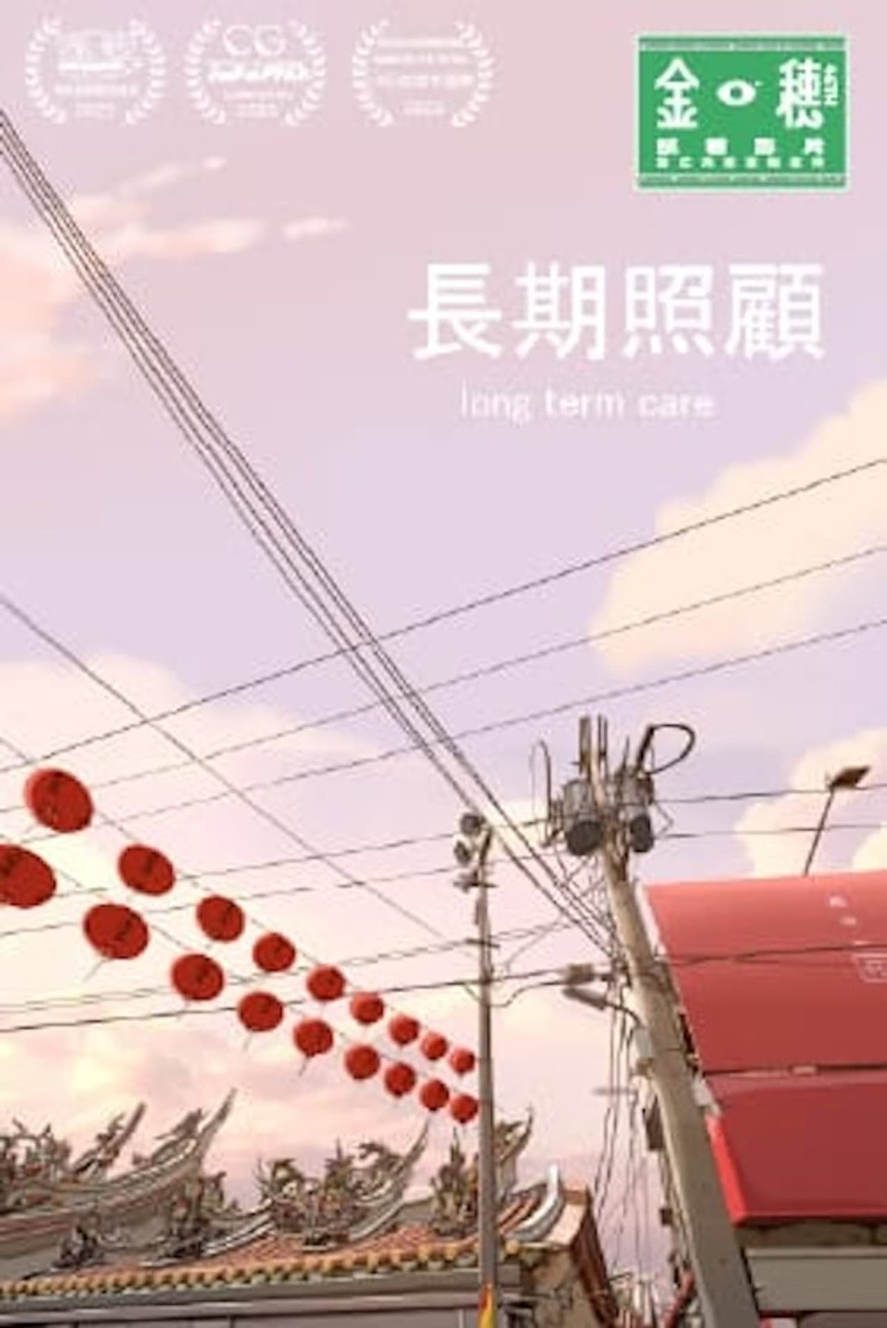 Long Term Care preview 1