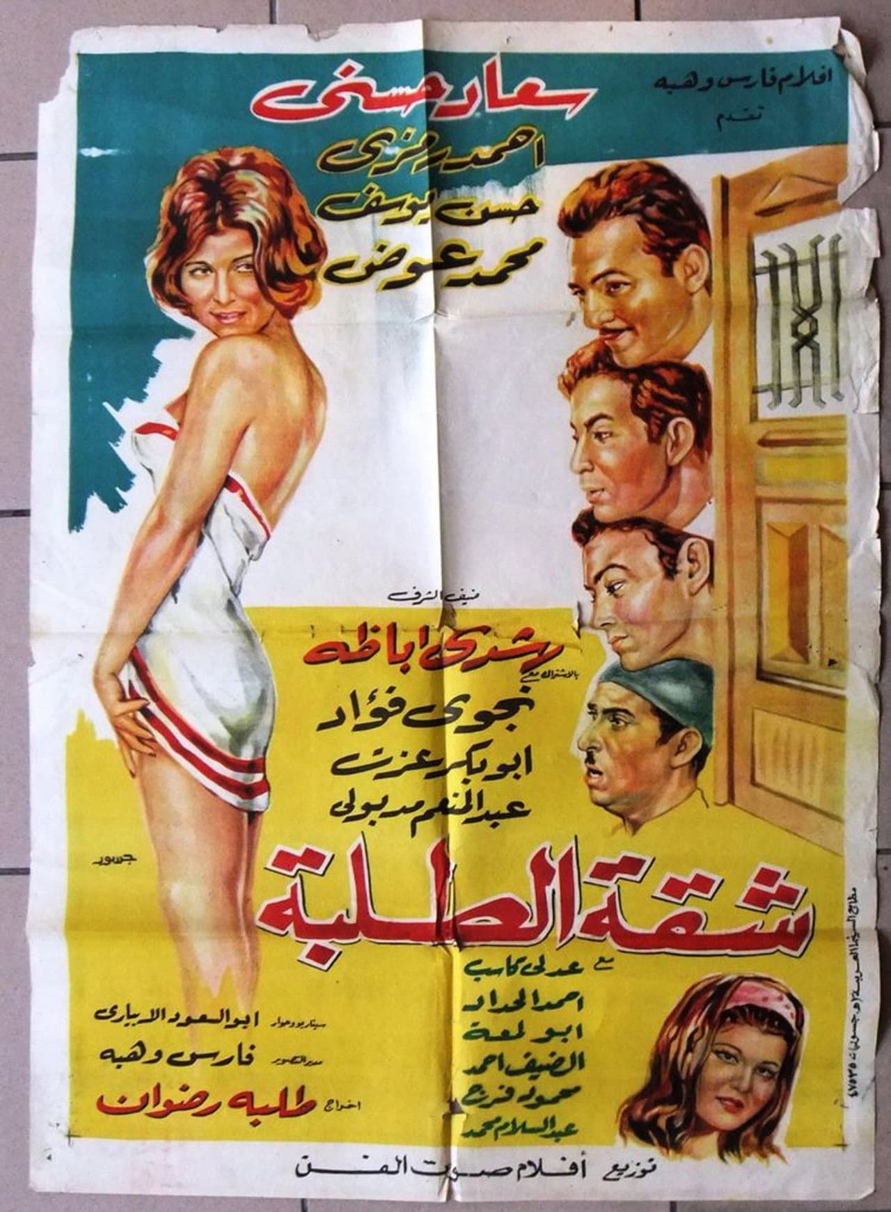 Shakket Al-Talaba preview 2
