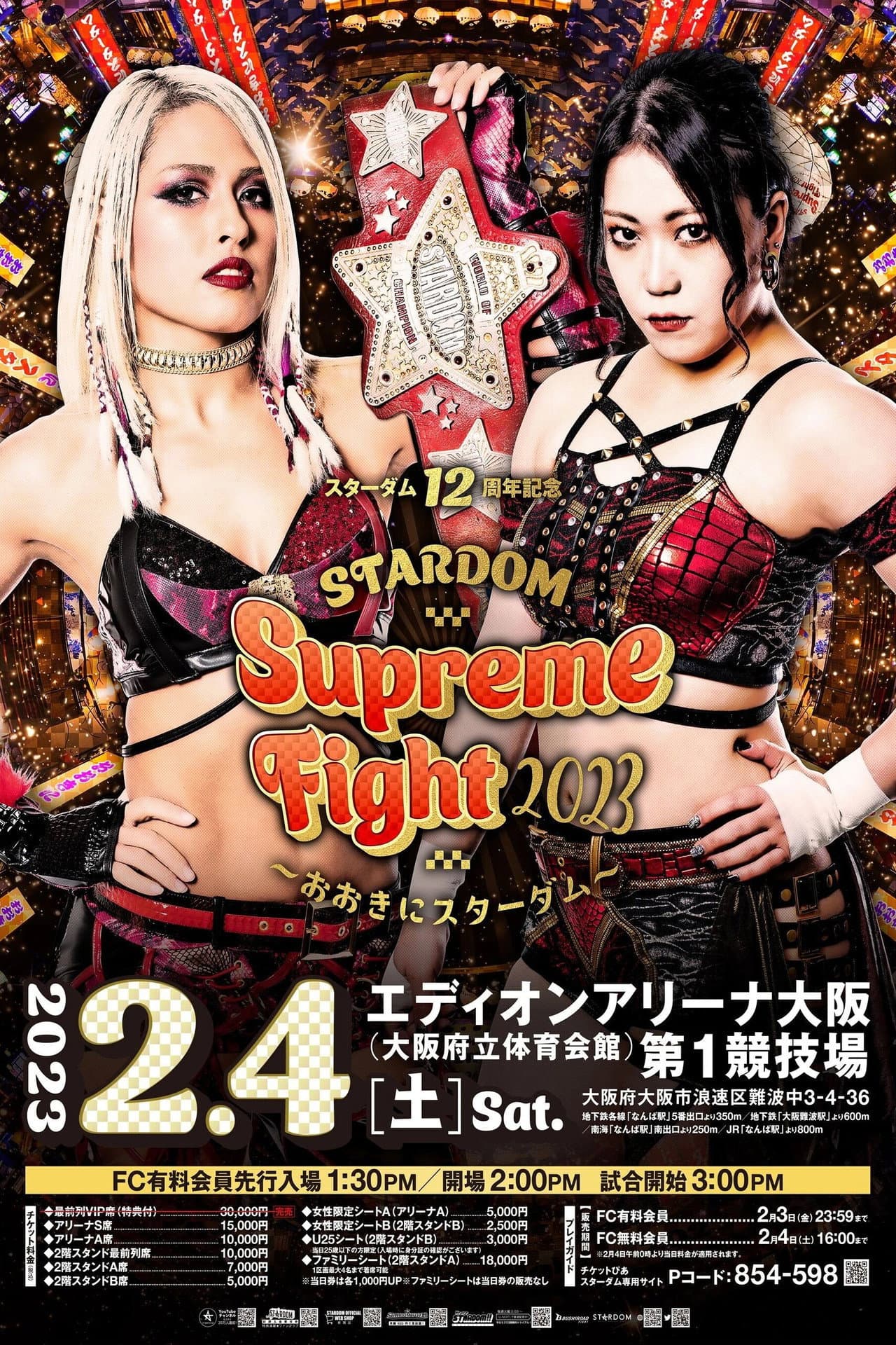 Stardom 12th Anniversary Supreme Fight 2023 ~Thank You, Stardom~ preview 2