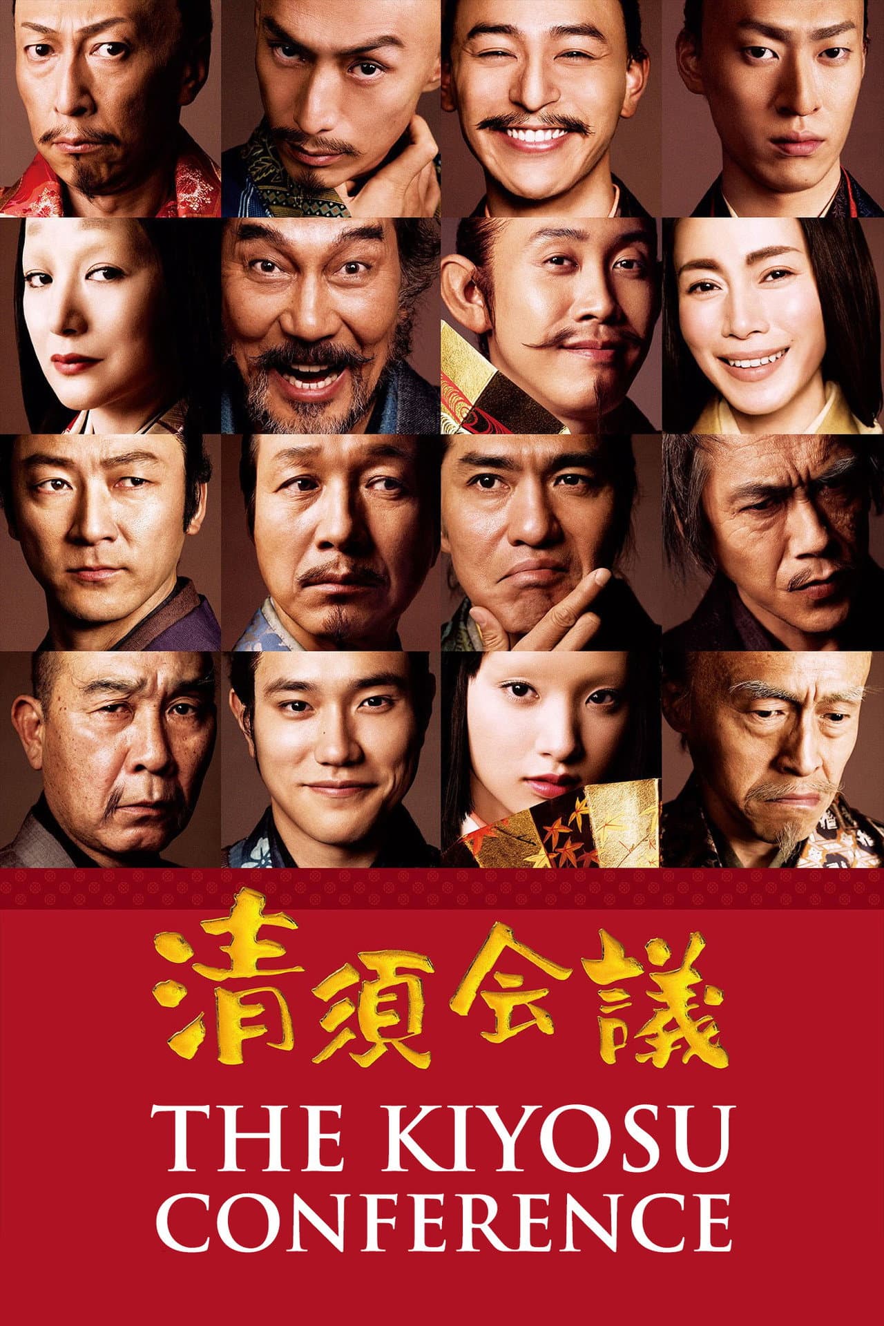 The Kiyosu Conference preview 2