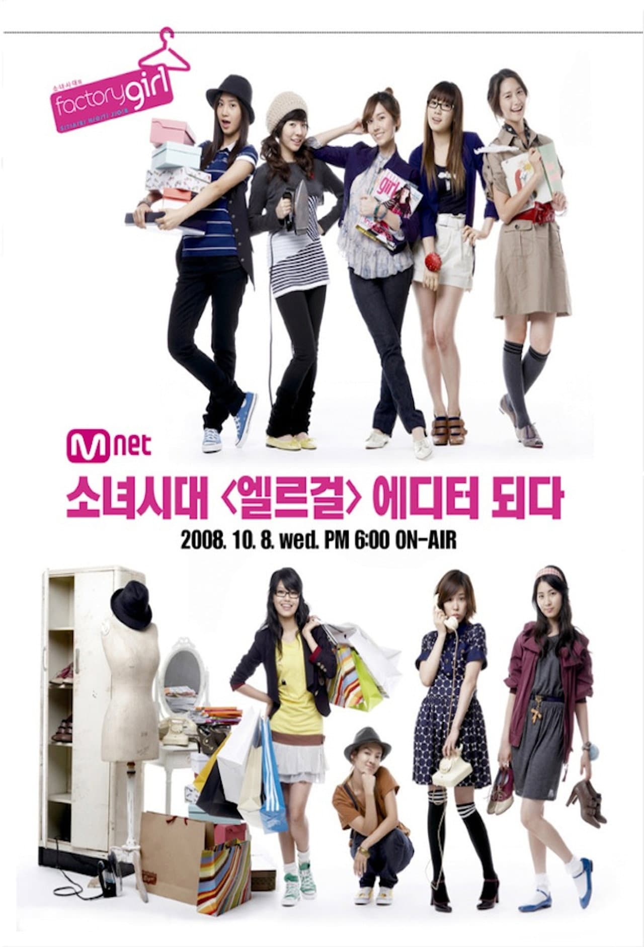 Factory Girl preview 2