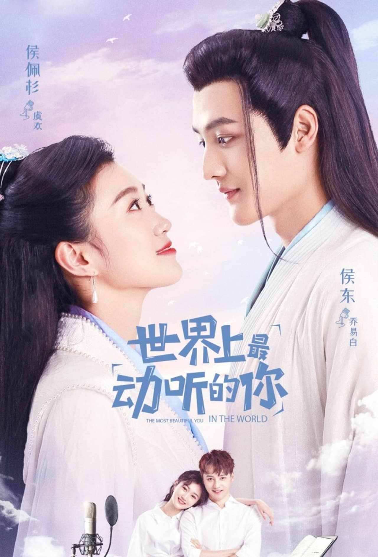The Most Beautiful You in the World preview 2
