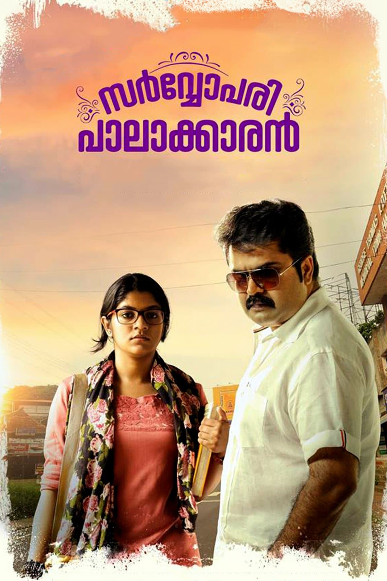 Sarvopari Palakkaran preview 2