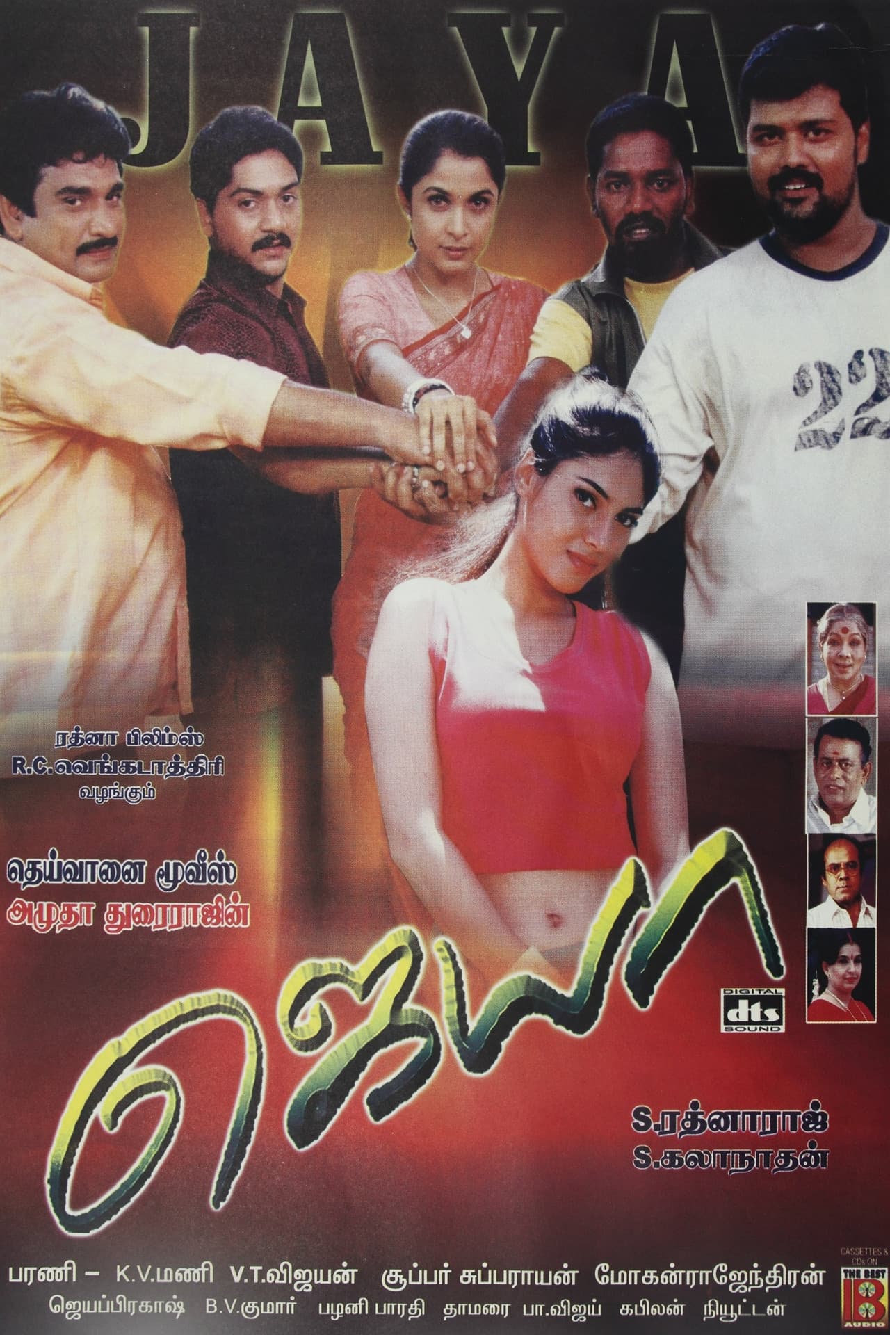 Jaya preview 1