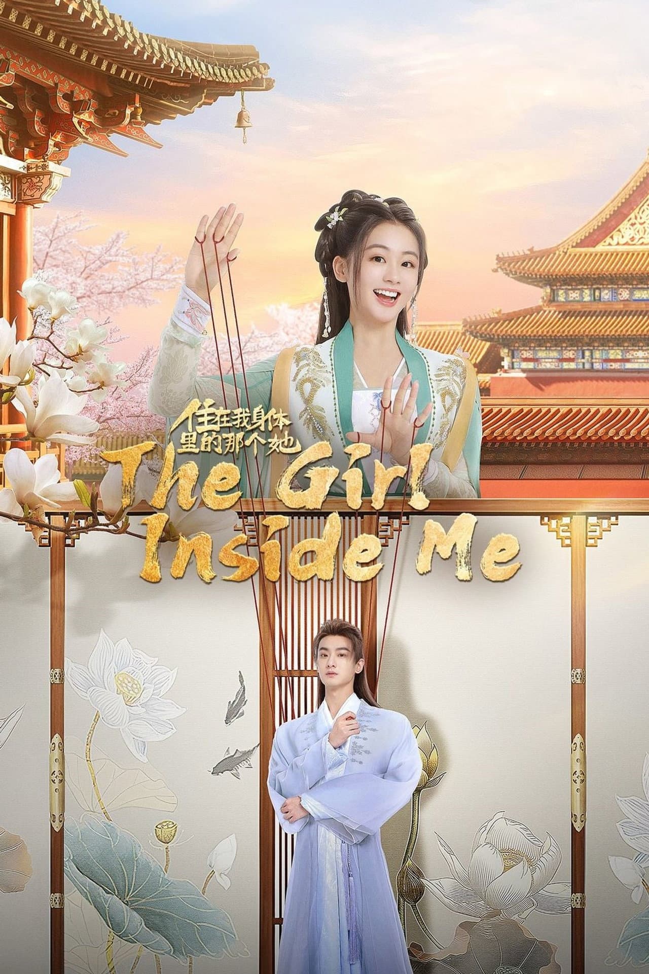 The Girl Inside Me preview 2