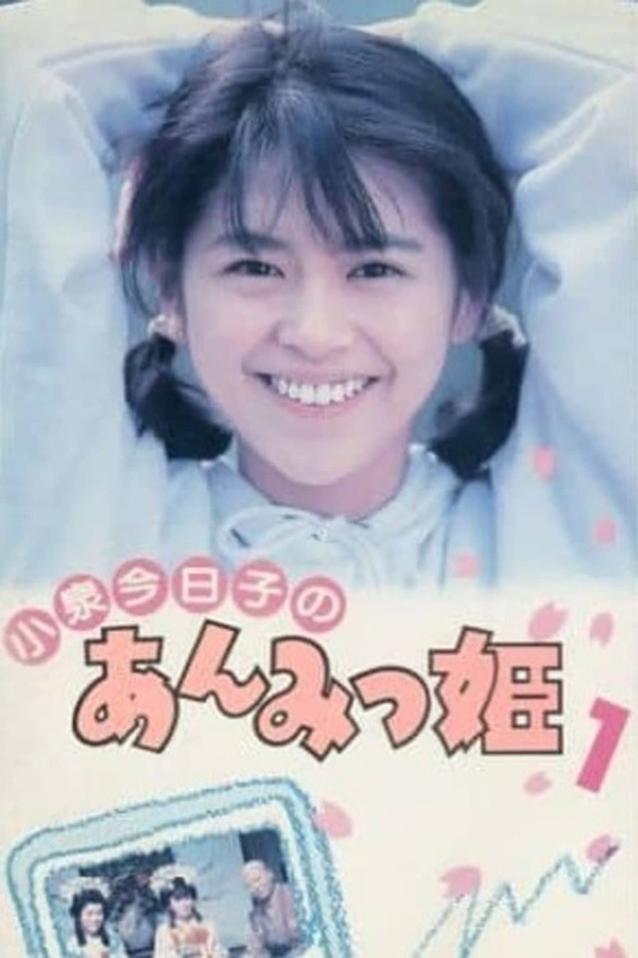 Anmitsu Hime preview 2