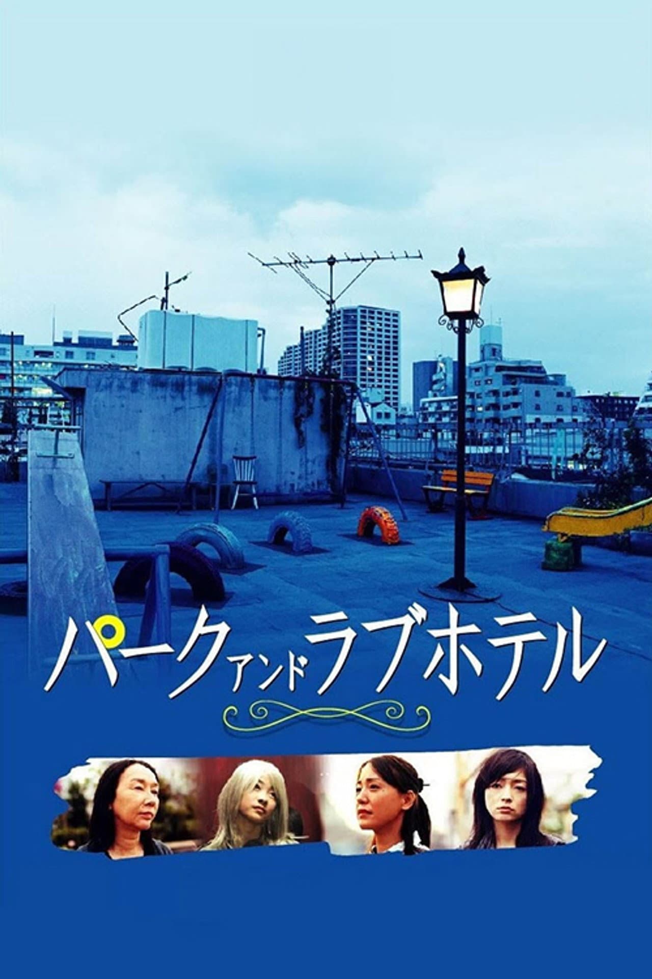 Asyl: Park and Love Hotel preview 2