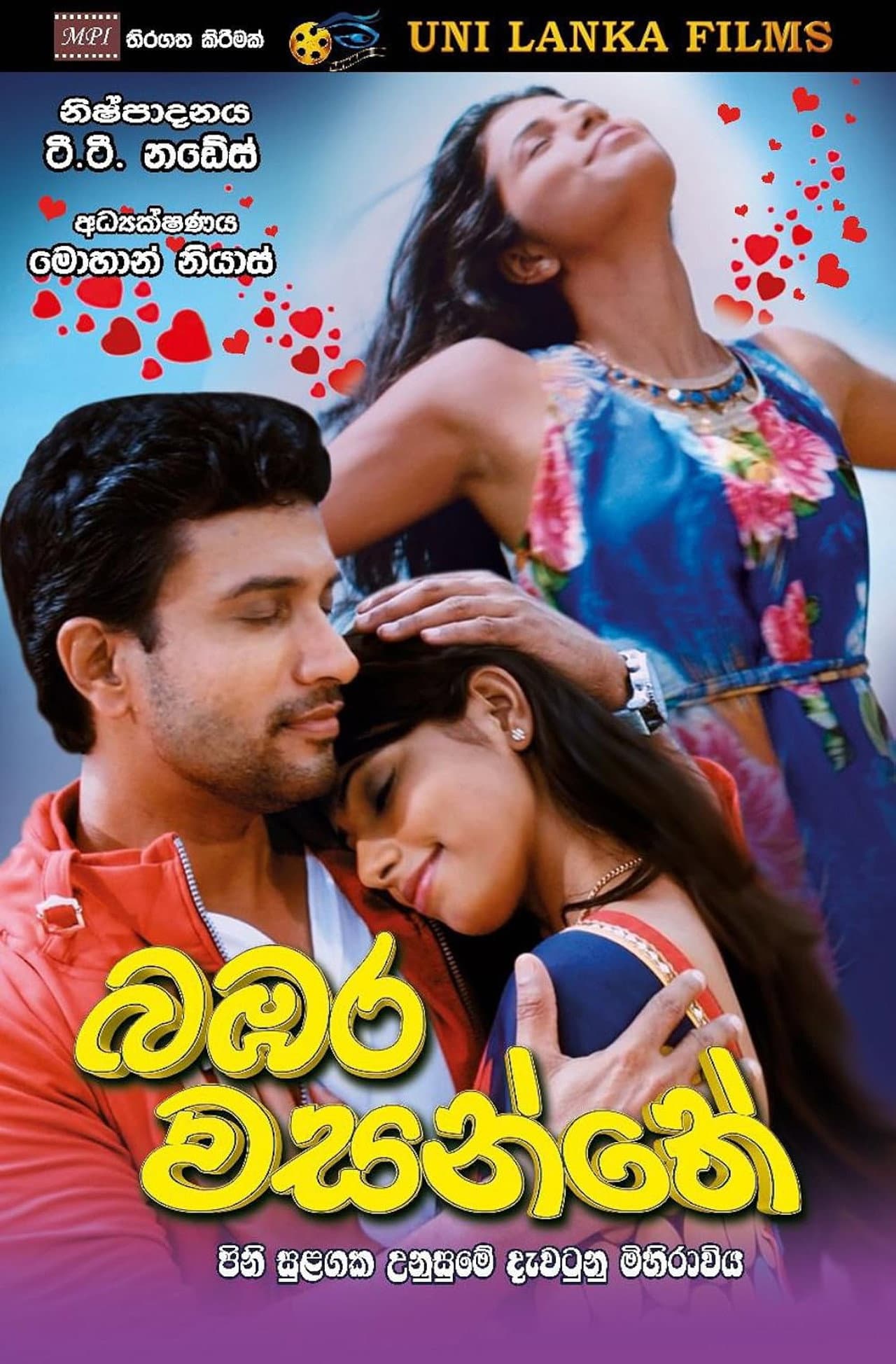 Bambara Wasanthe preview 1