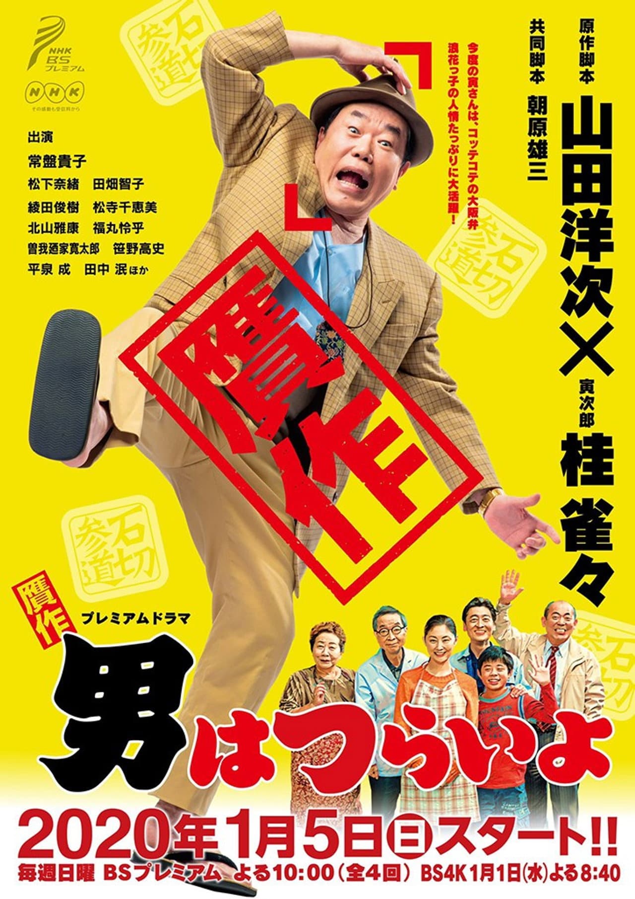 Forgery  It's tough being a man preview 1